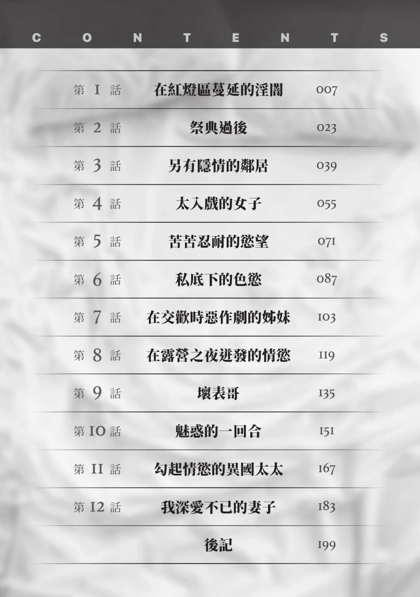 开心看漫画图片列表