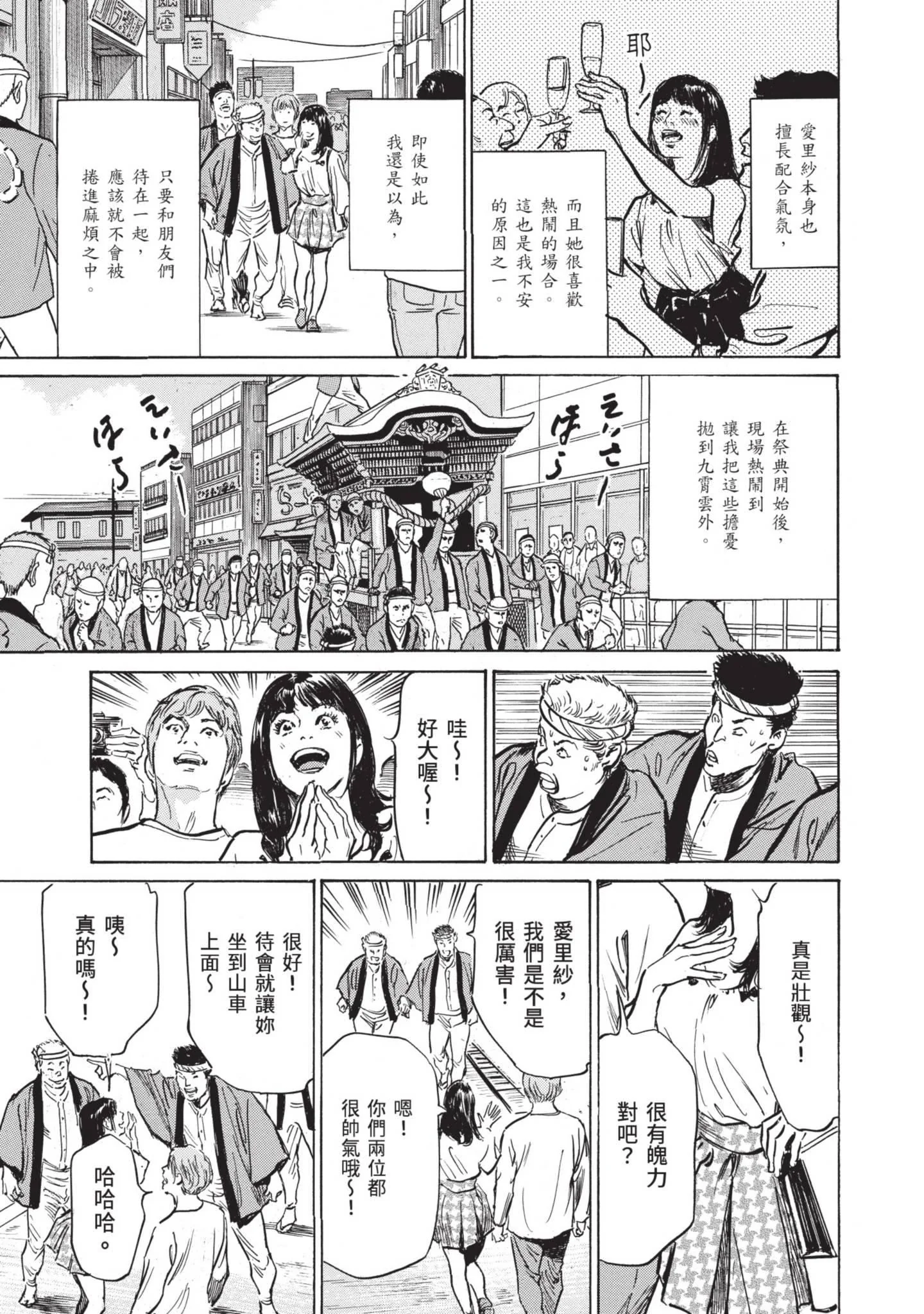 开心看漫画图片列表
