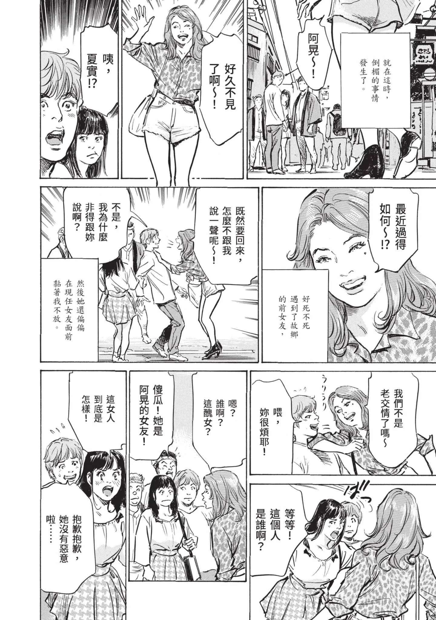 开心看漫画图片列表