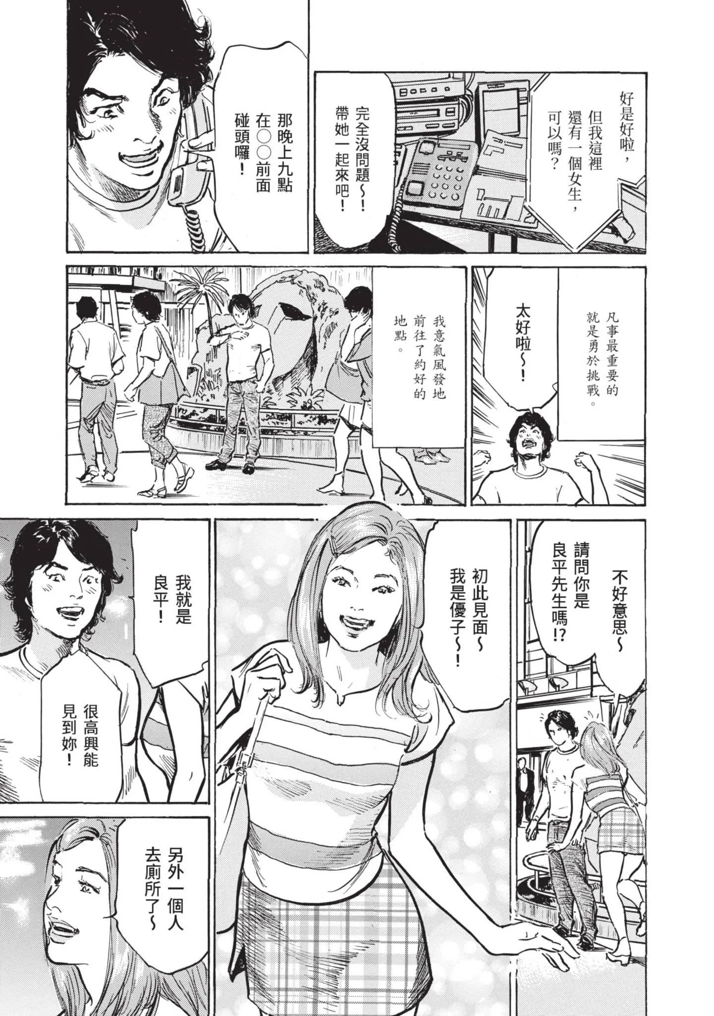 开心看漫画图片列表