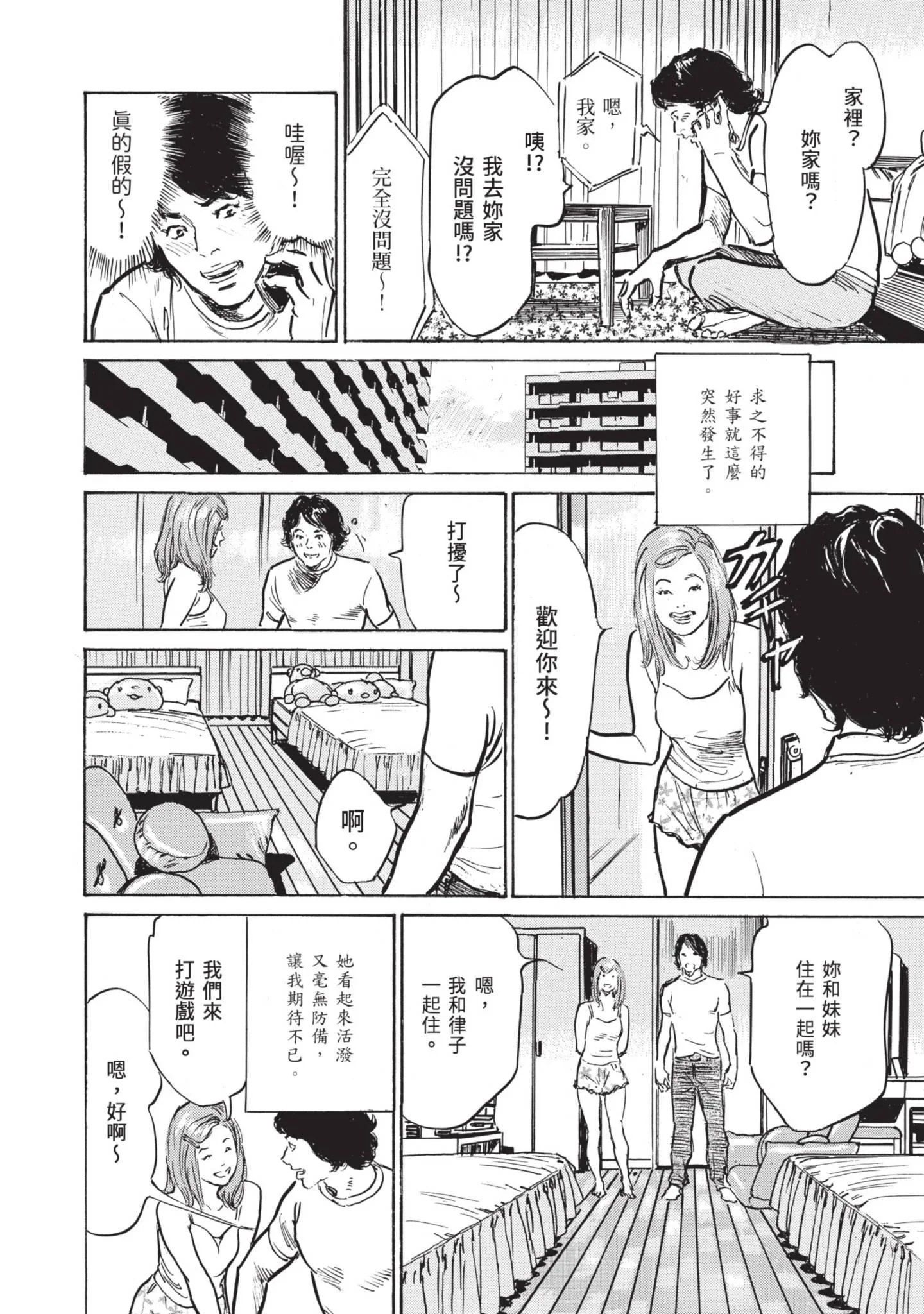 开心看漫画图片列表