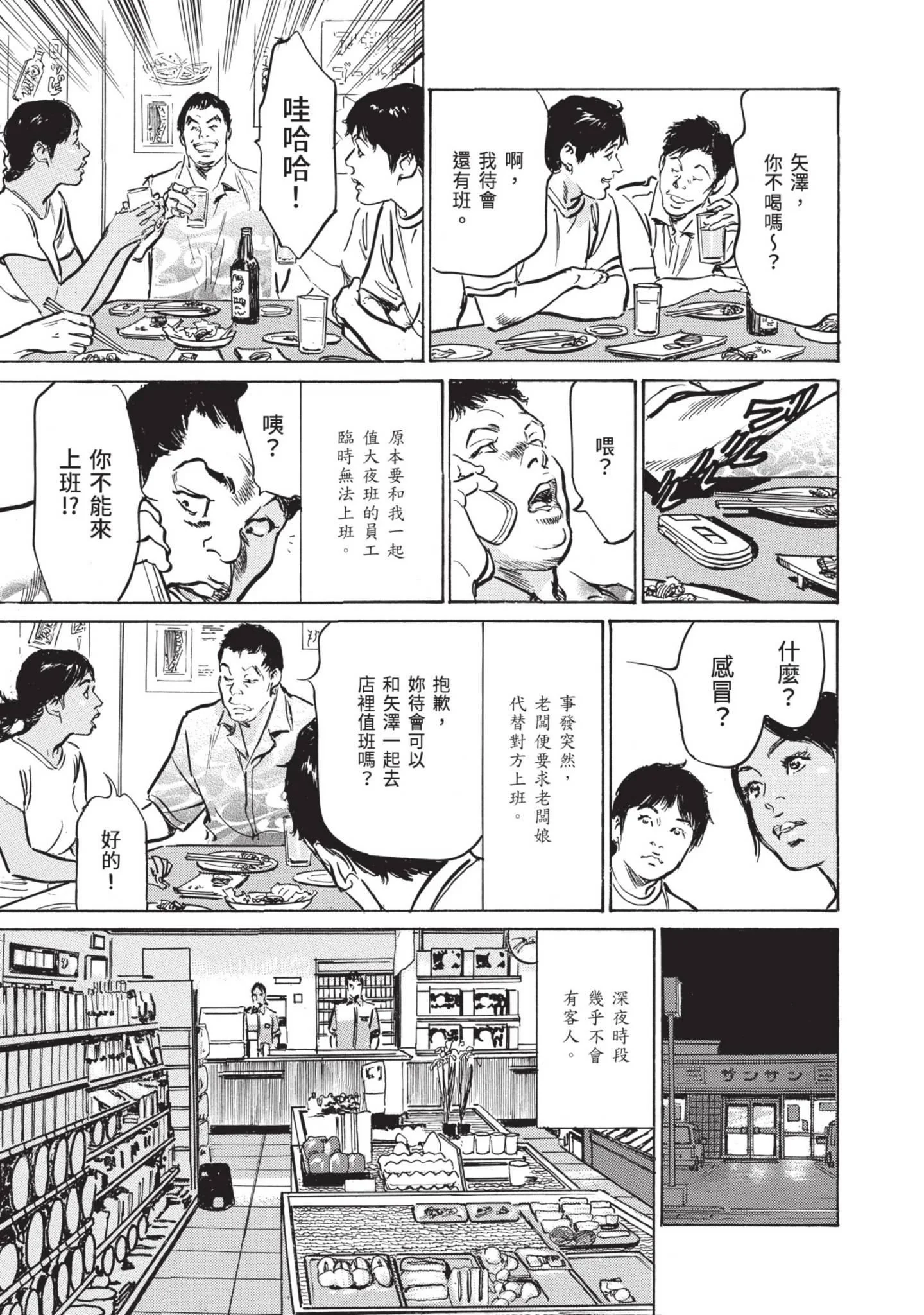 开心看漫画图片列表