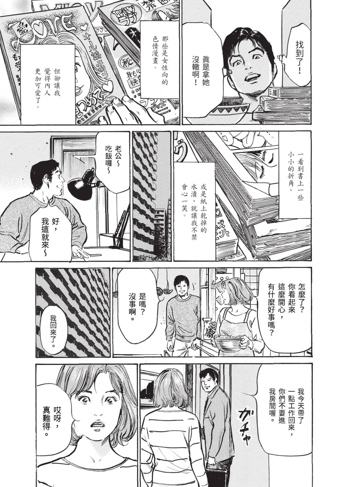 开心看漫画图片列表