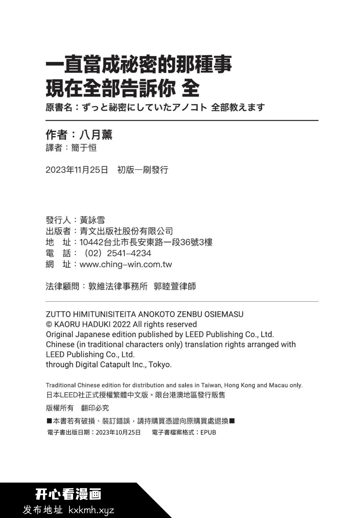 开心看漫画图片列表