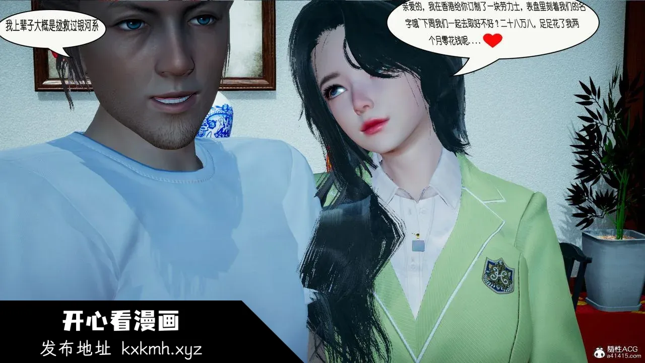 开心看漫画图片列表