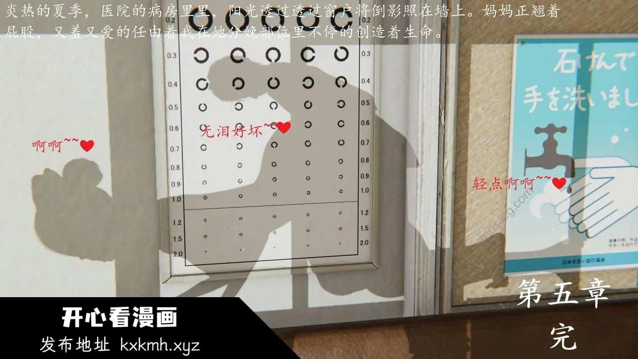 开心看漫画图片列表