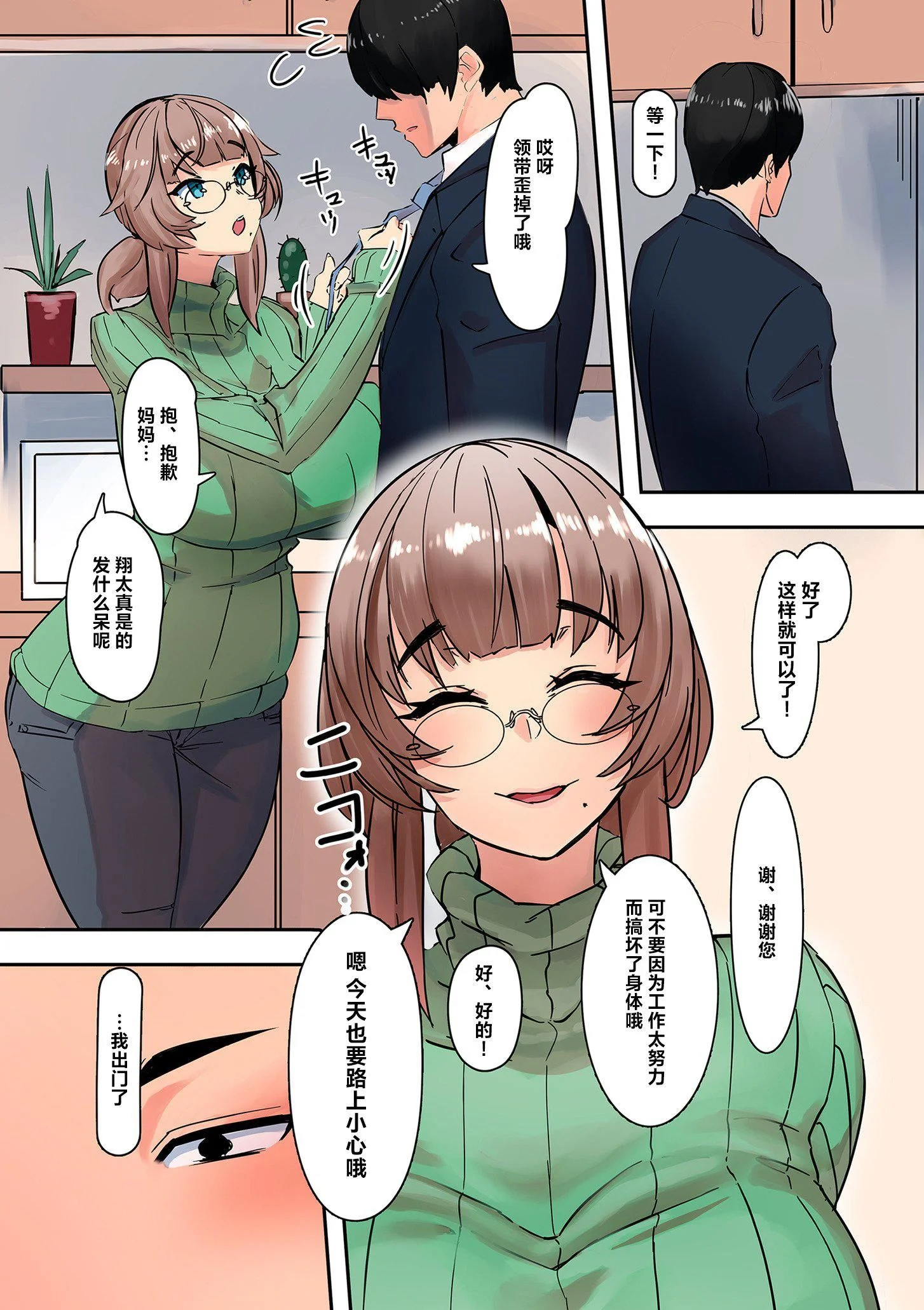 开心看漫画图片列表
