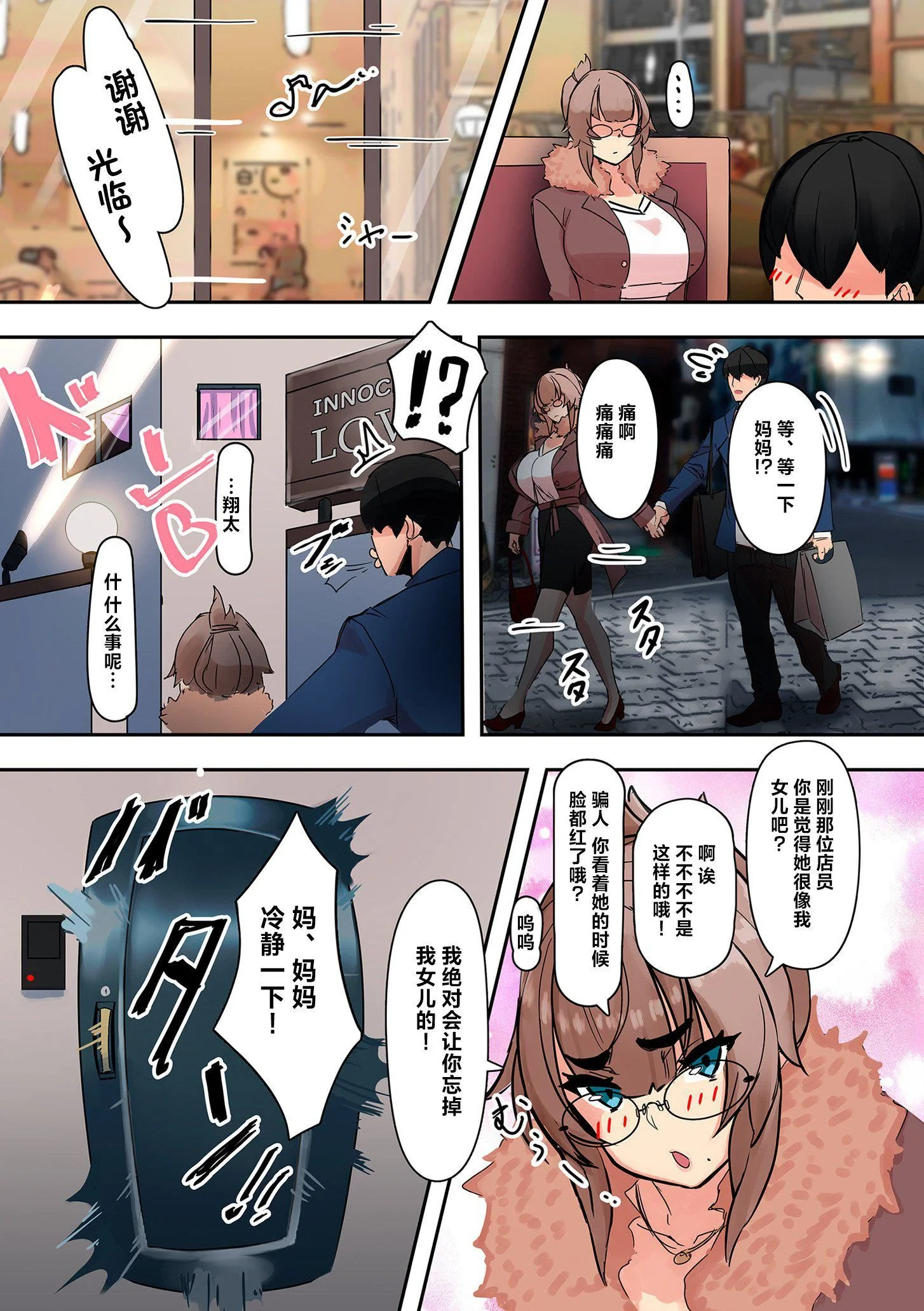 开心看漫画图片列表