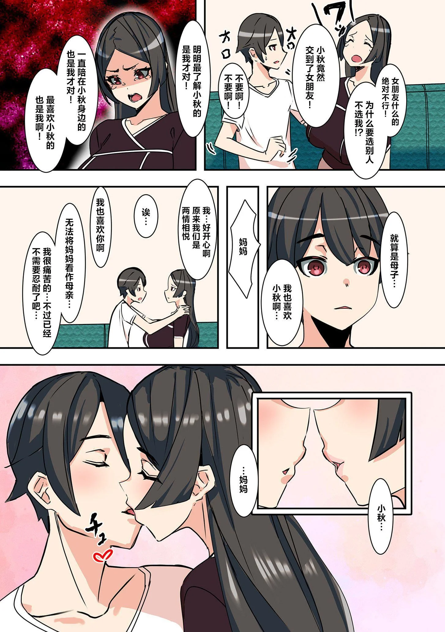 开心看漫画图片列表