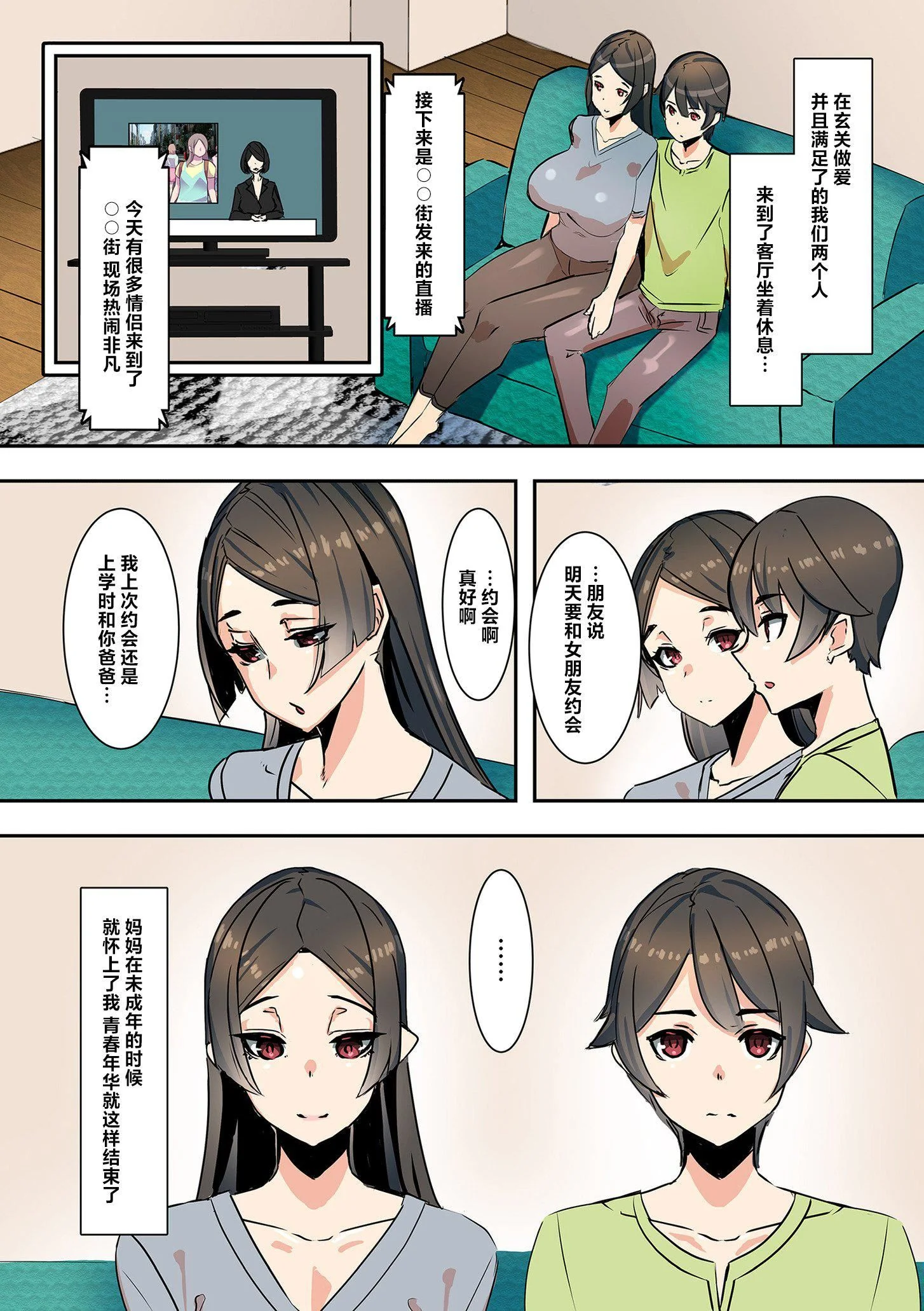 开心看漫画图片列表