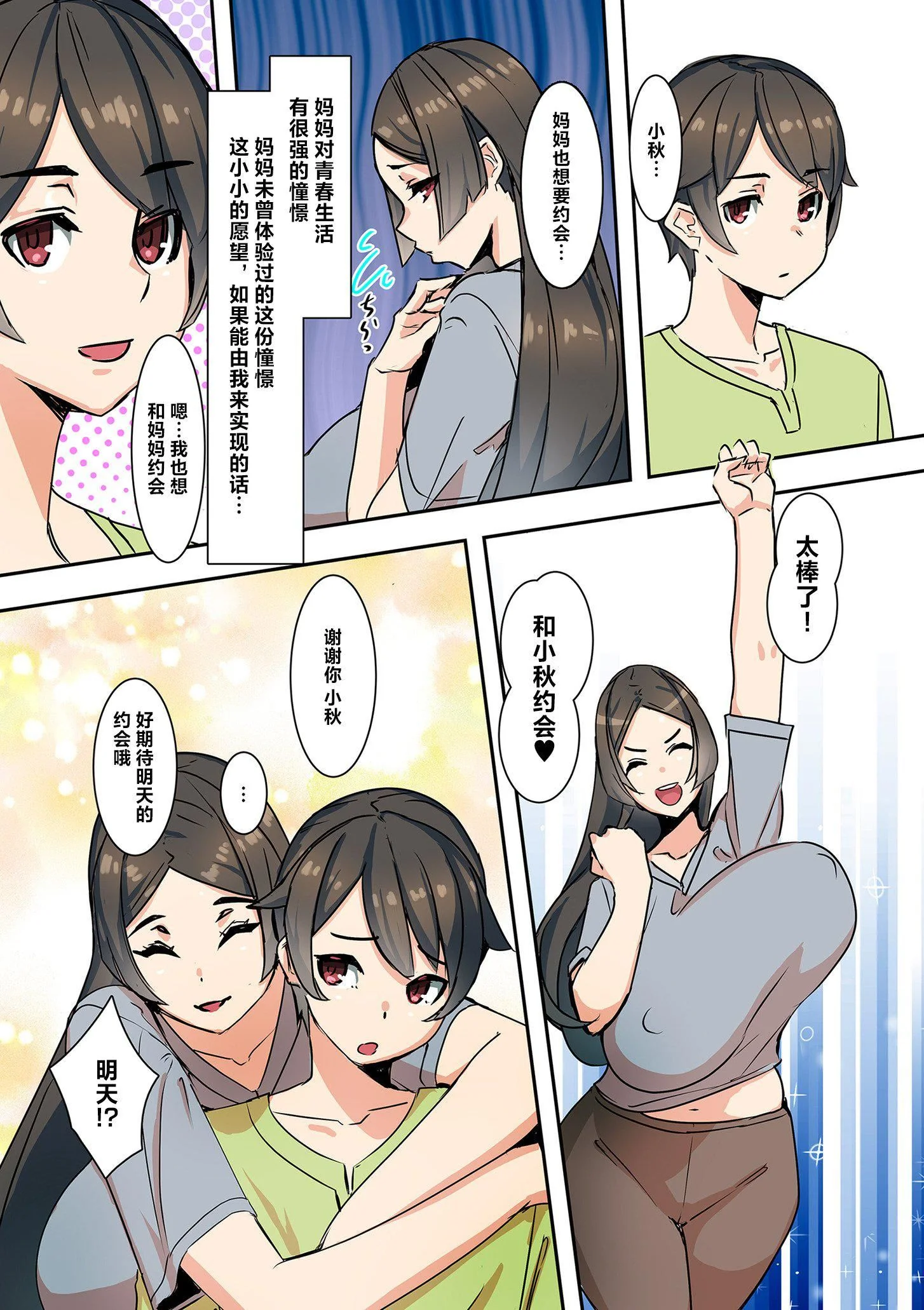 开心看漫画图片列表