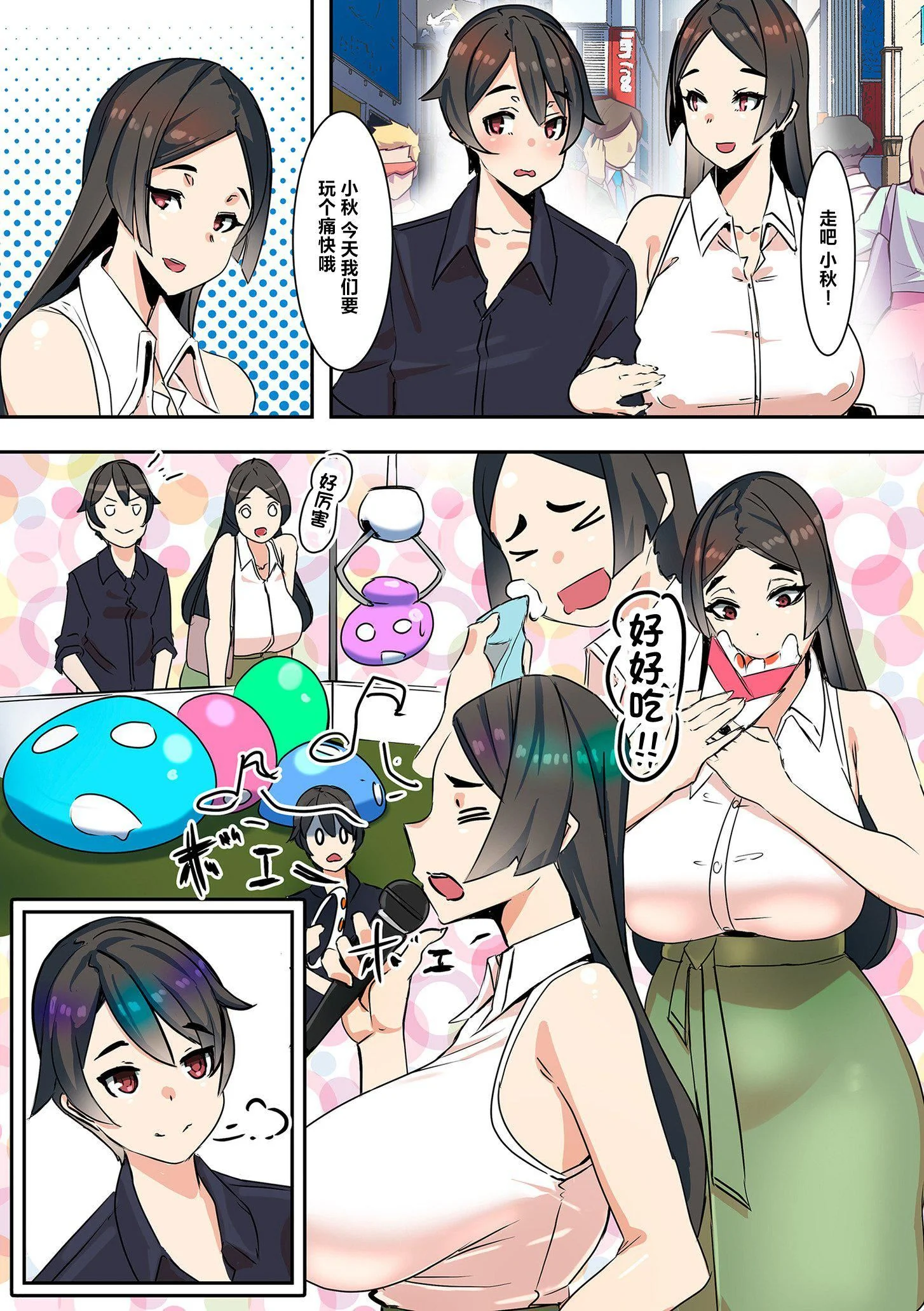 开心看漫画图片列表