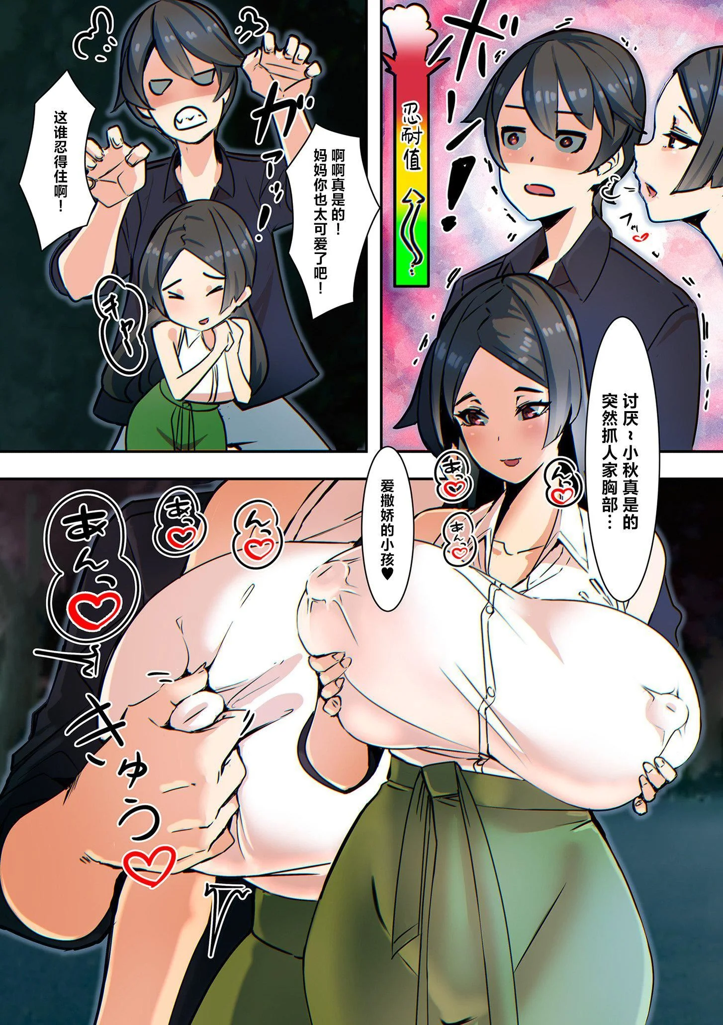 开心看漫画图片列表