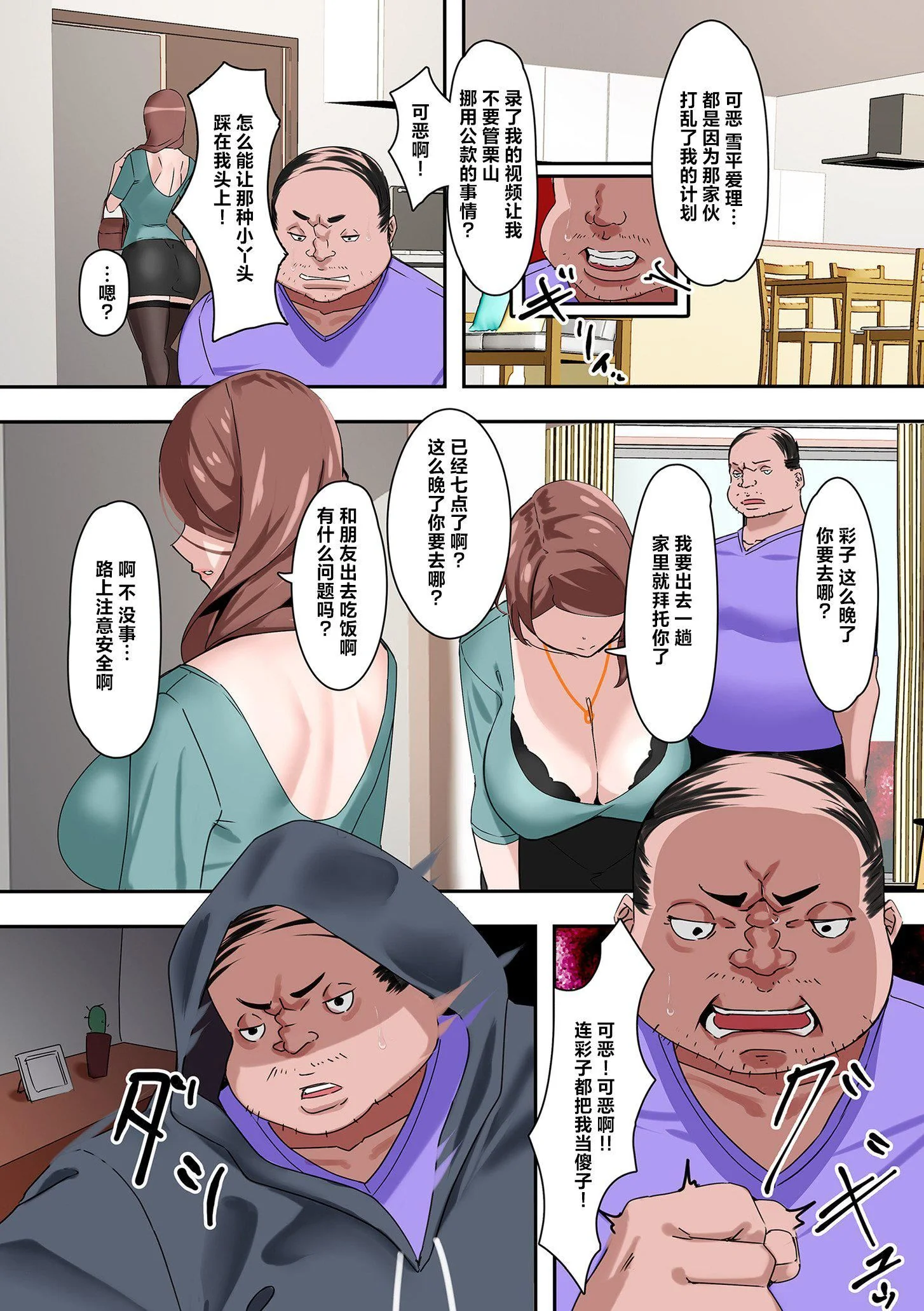 开心看漫画图片列表