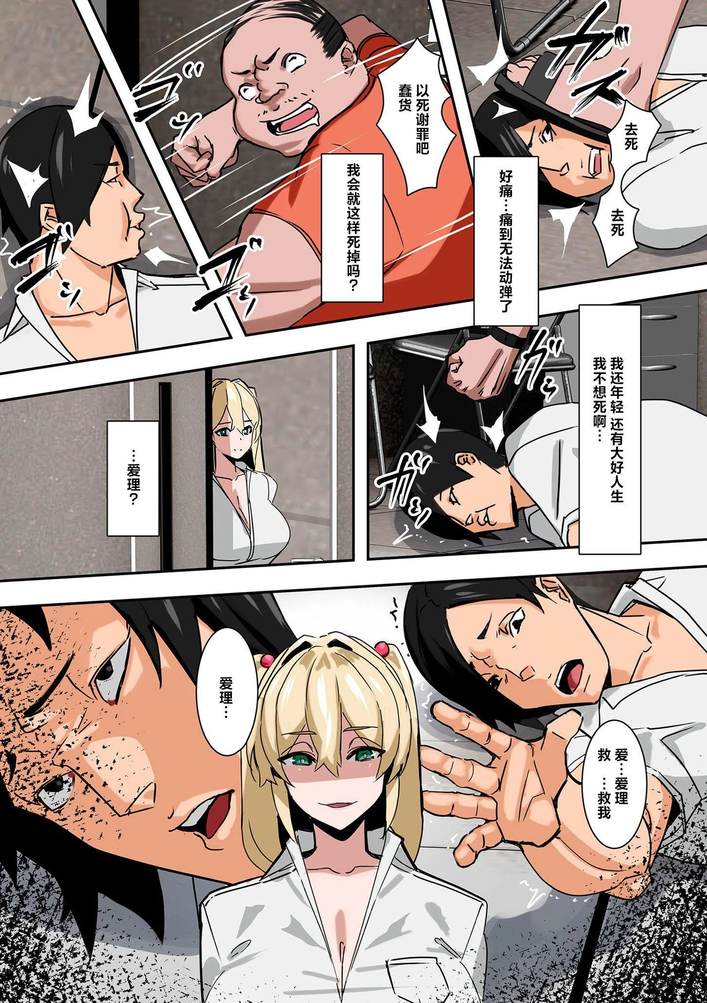 开心看漫画图片列表