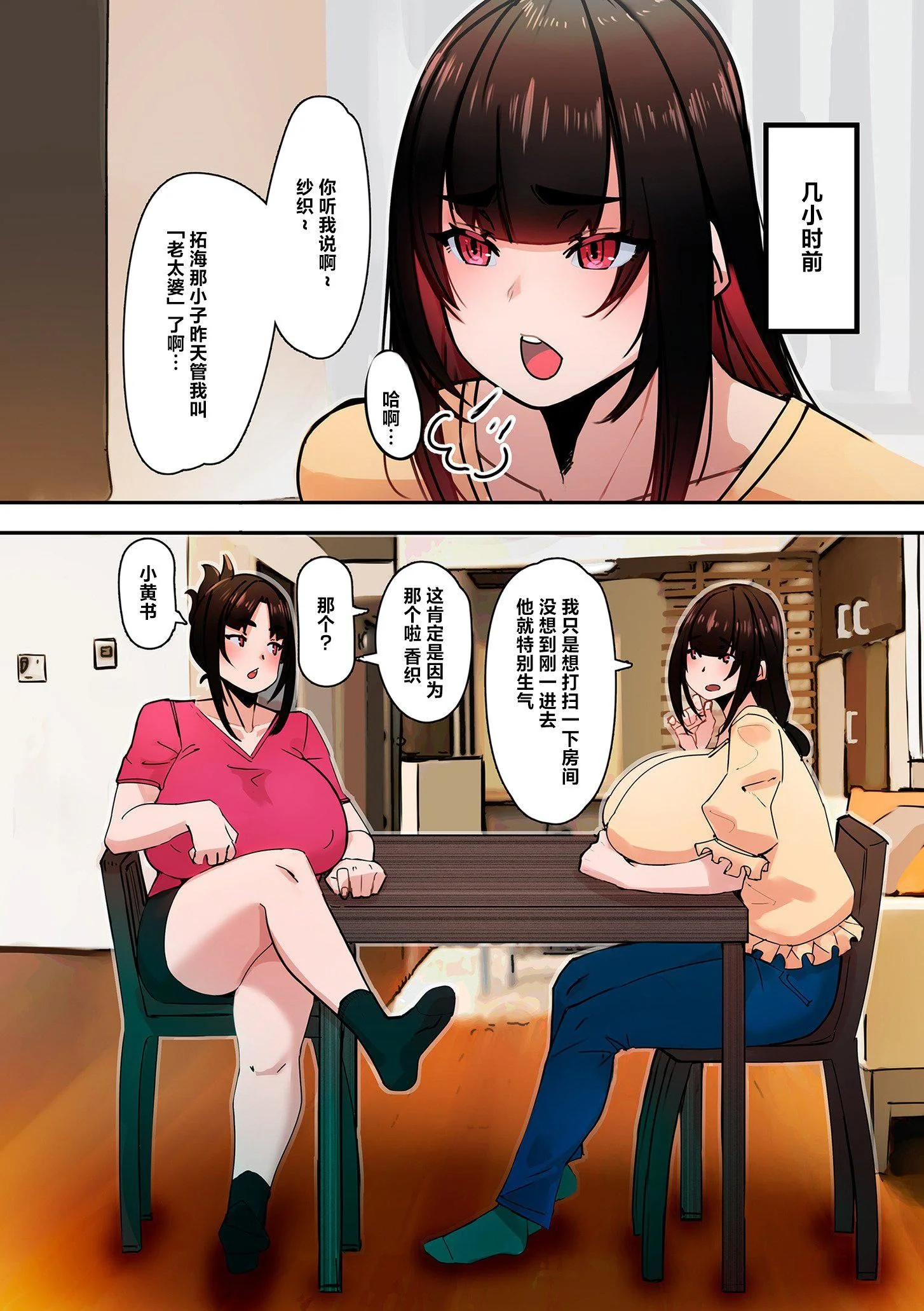 开心看漫画图片列表