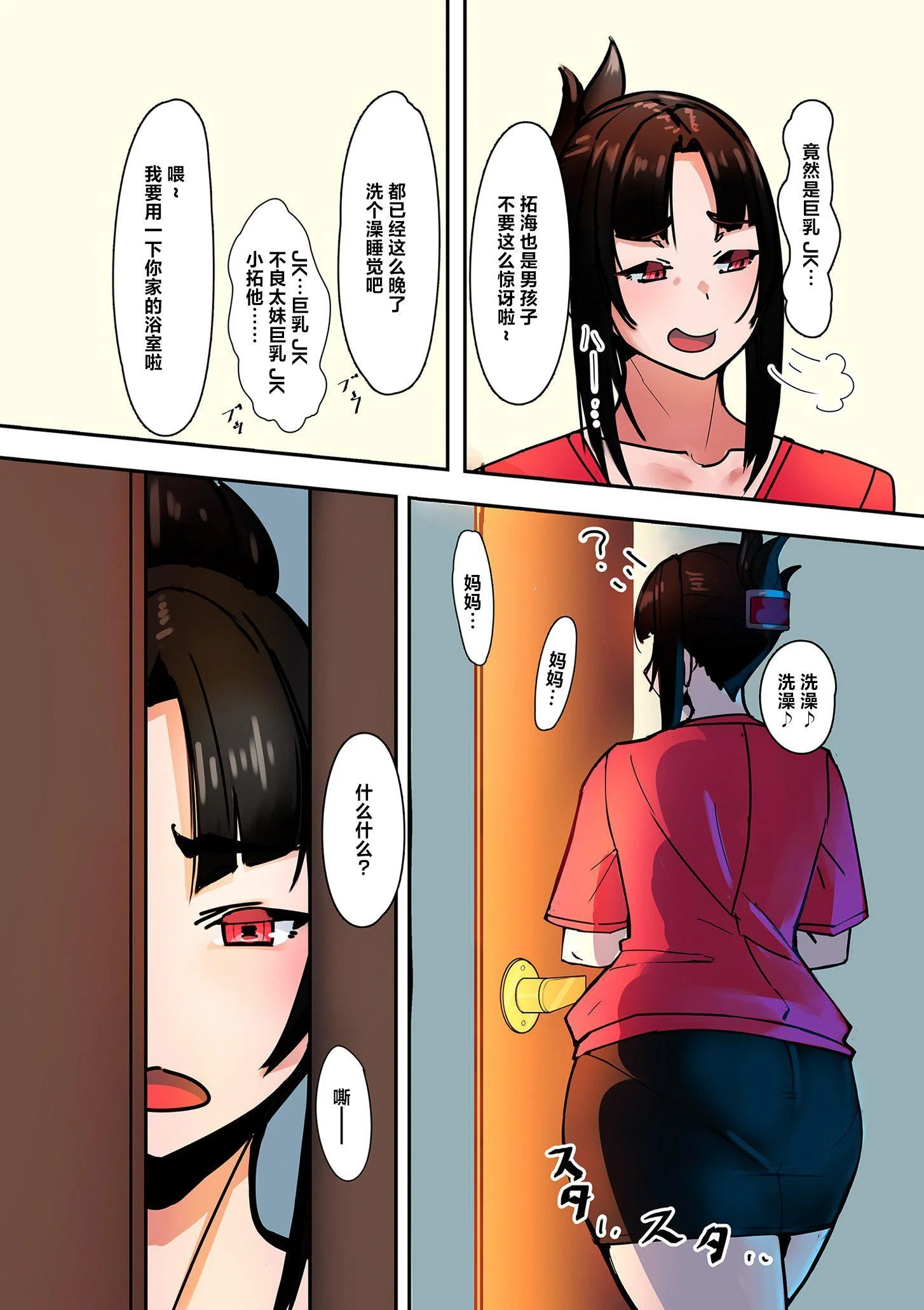 开心看漫画图片列表