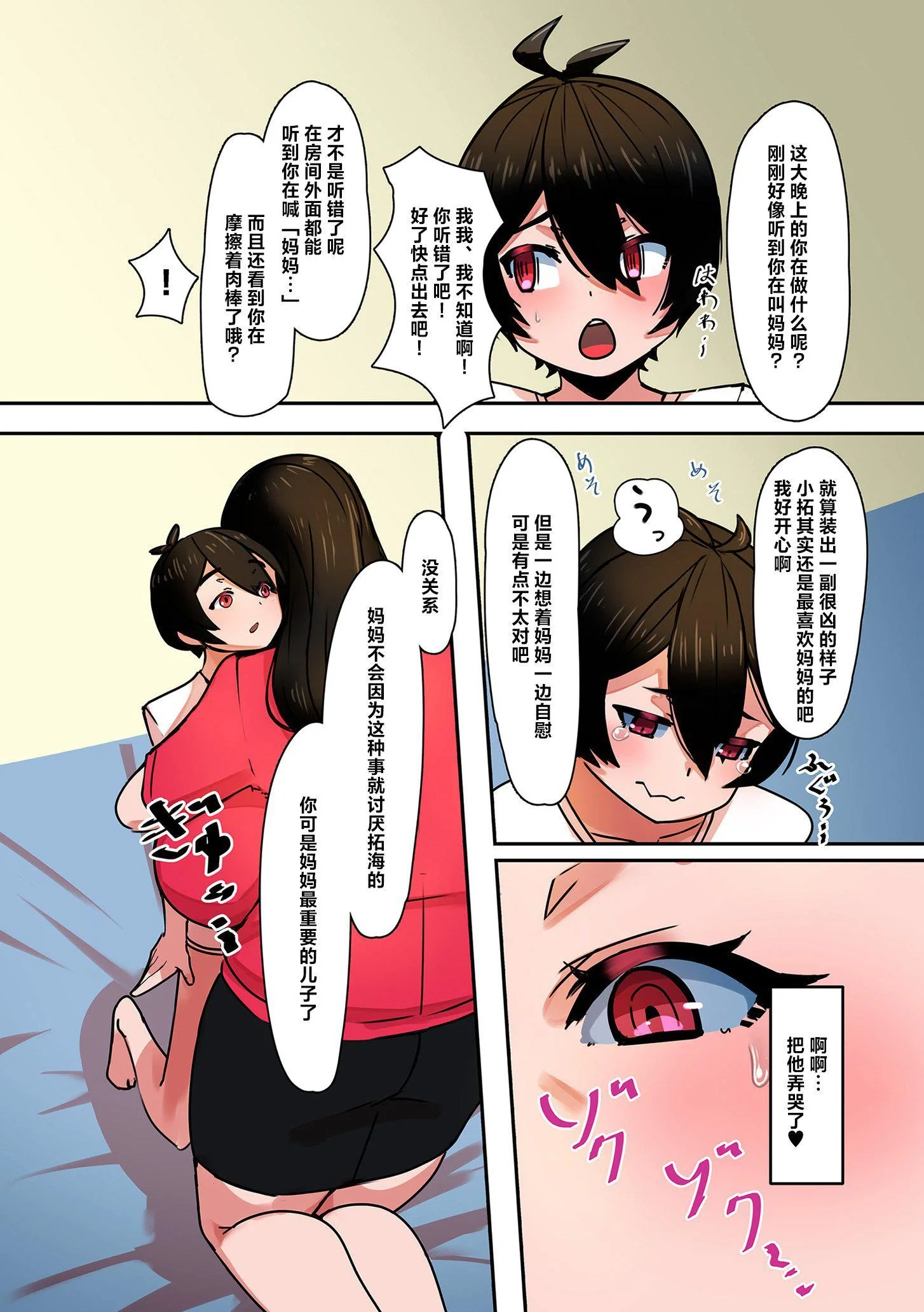 开心看漫画图片列表