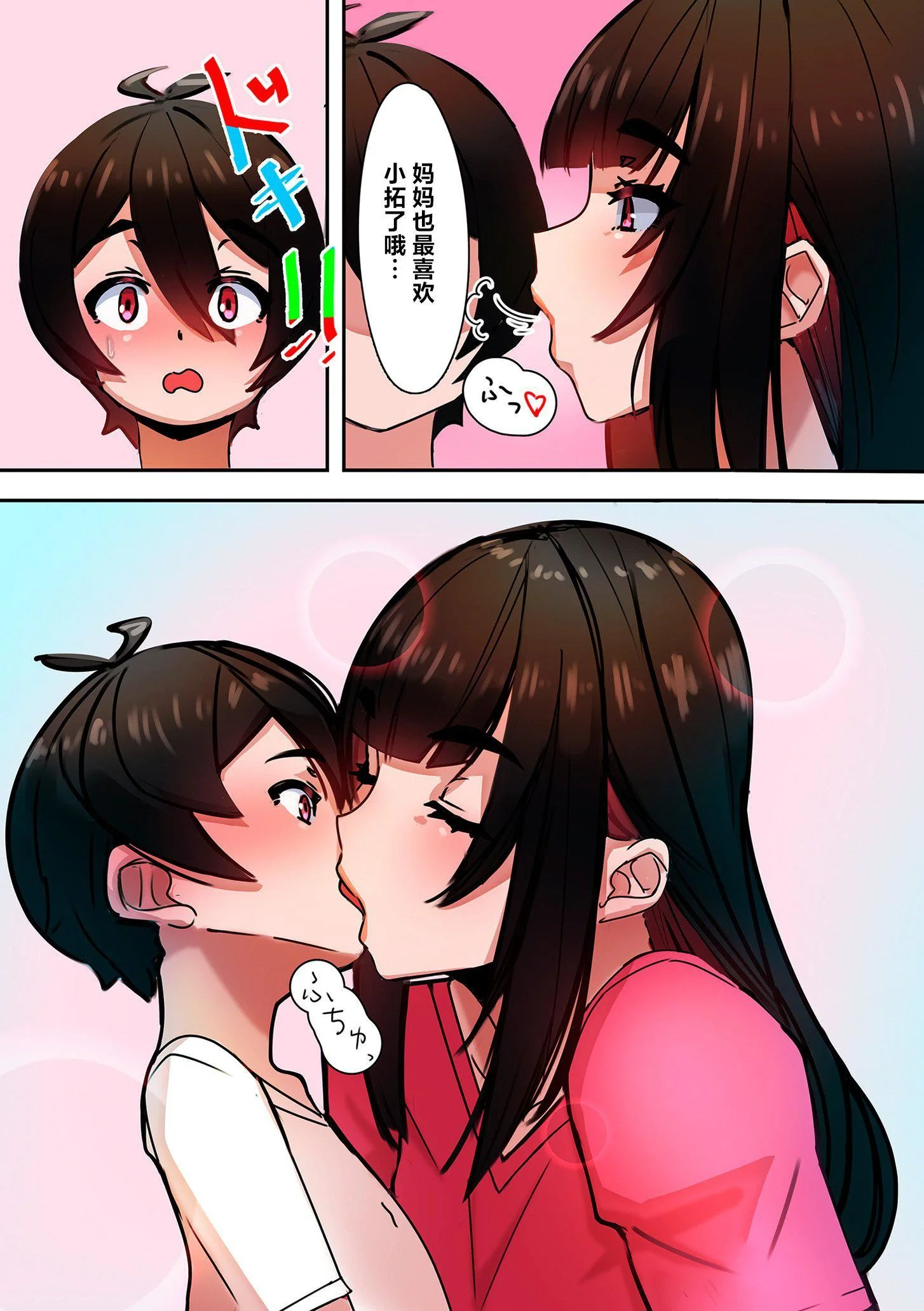 开心看漫画图片列表