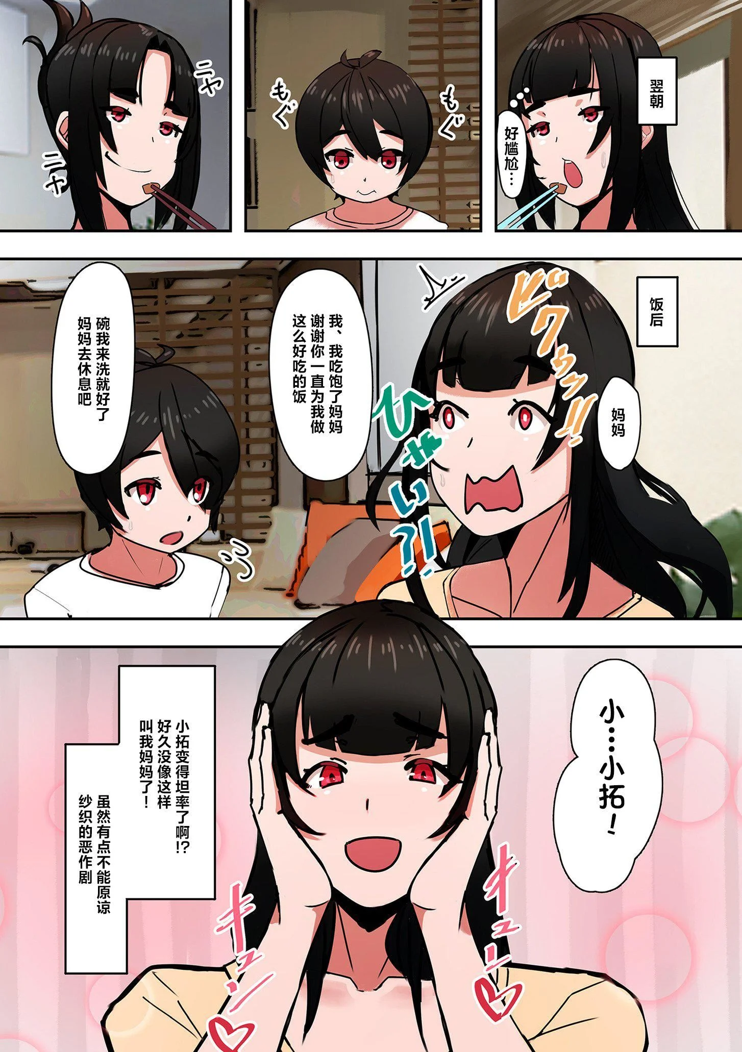 开心看漫画图片列表