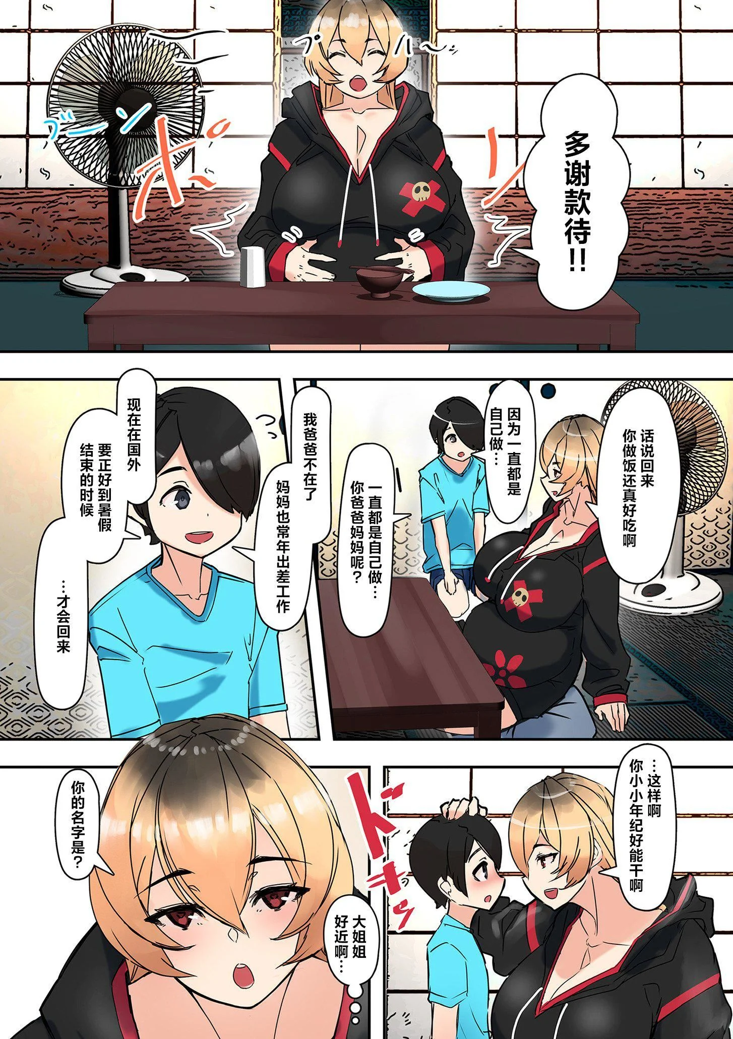 开心看漫画图片列表