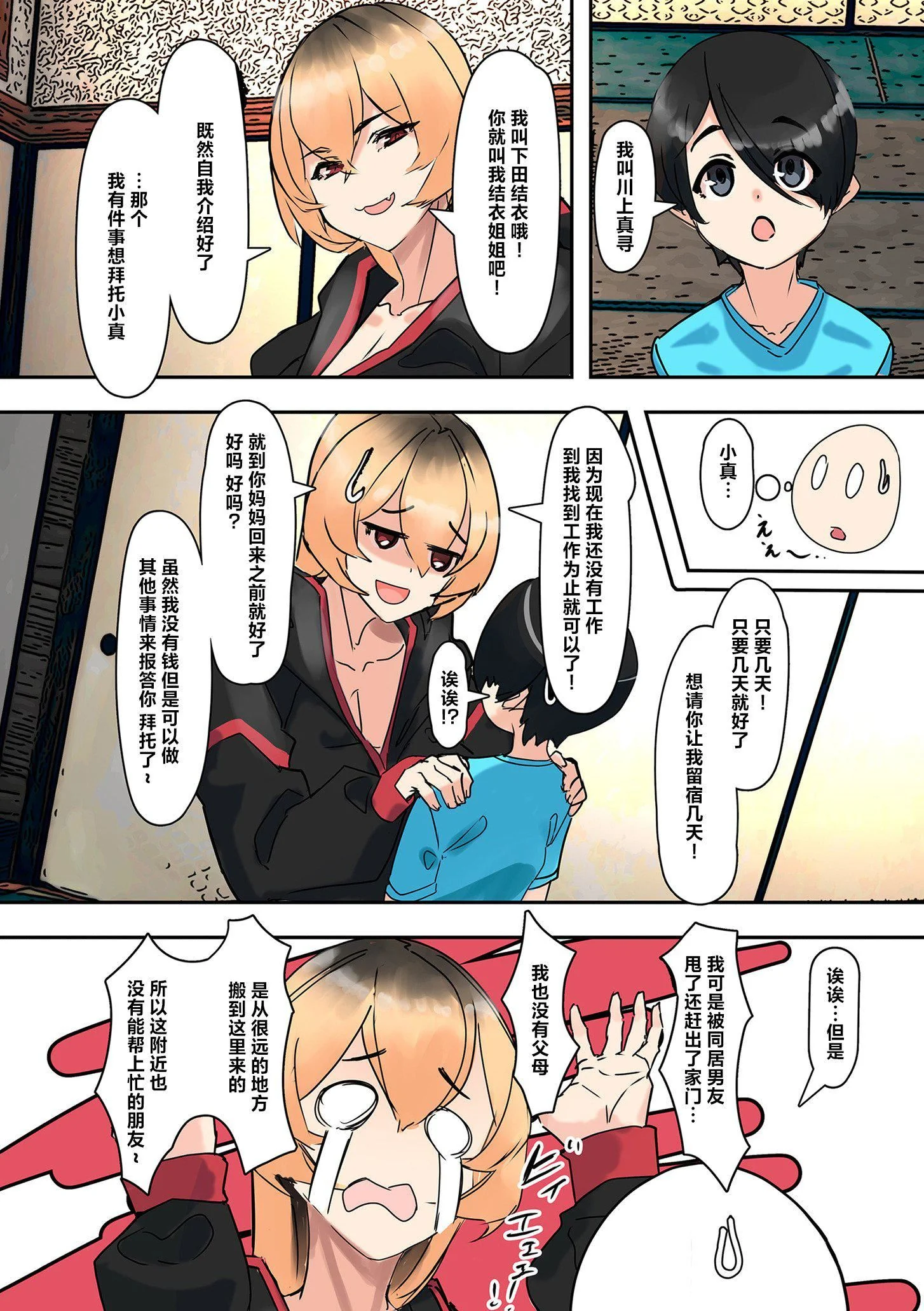 开心看漫画图片列表