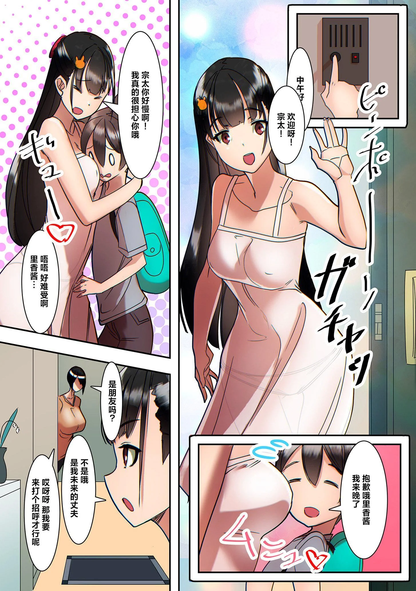 开心看漫画图片列表