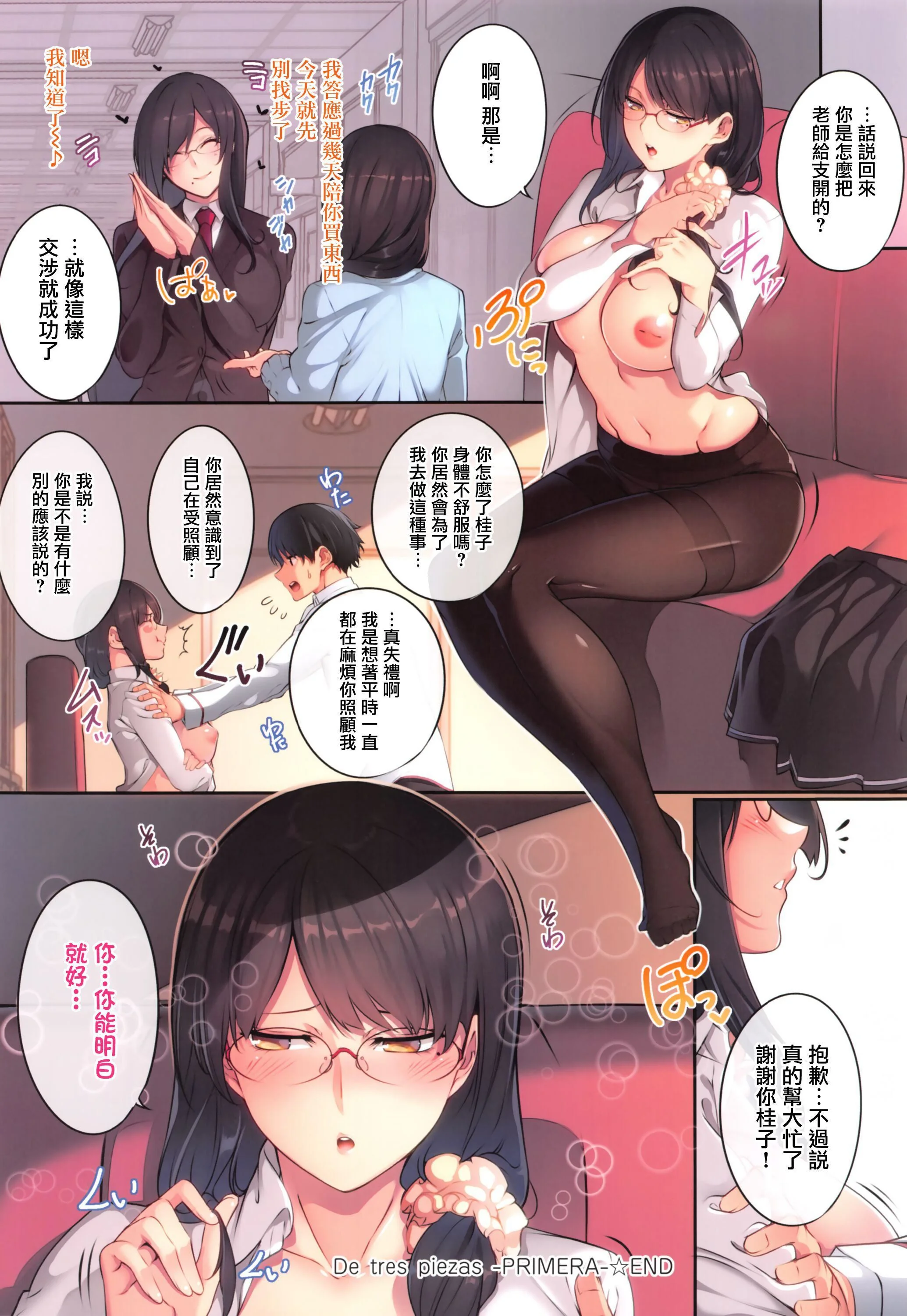 开心看漫画图片列表