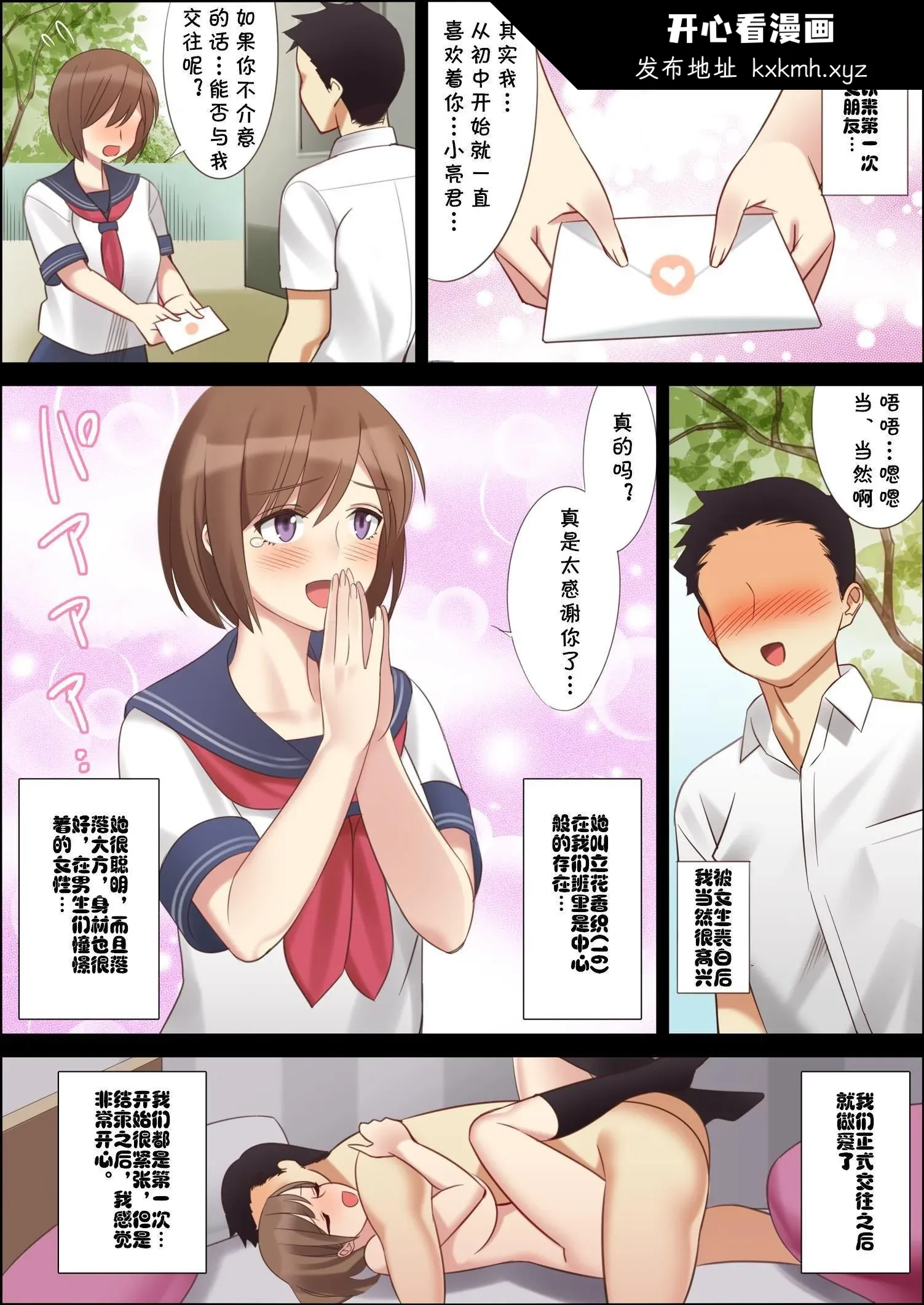 开心看漫画图片列表
