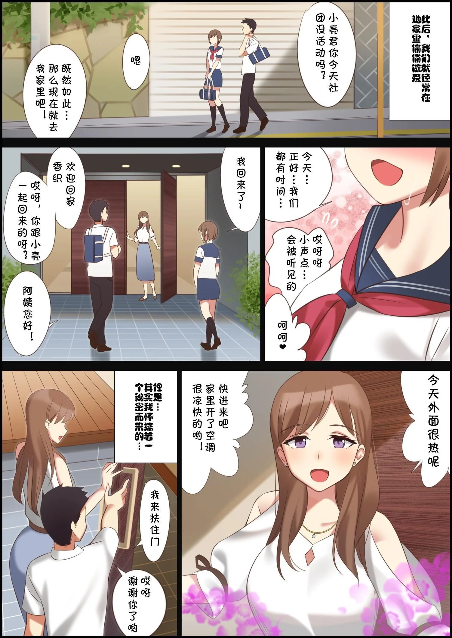 开心看漫画图片列表