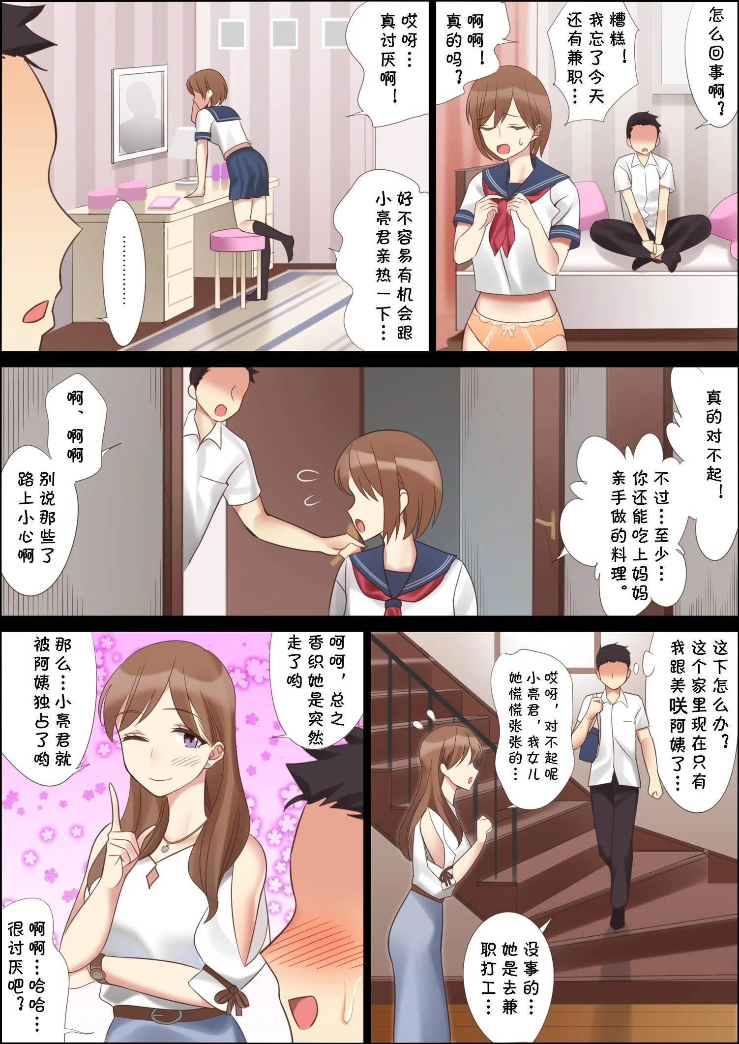 开心看漫画图片列表