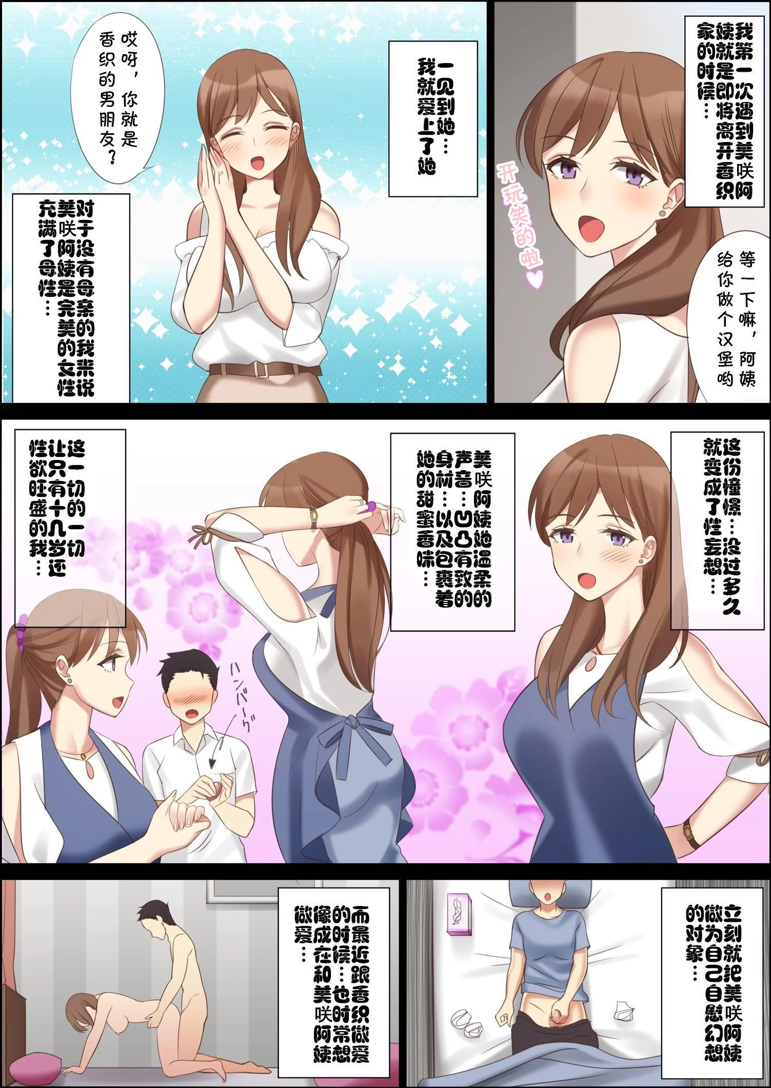 开心看漫画图片列表