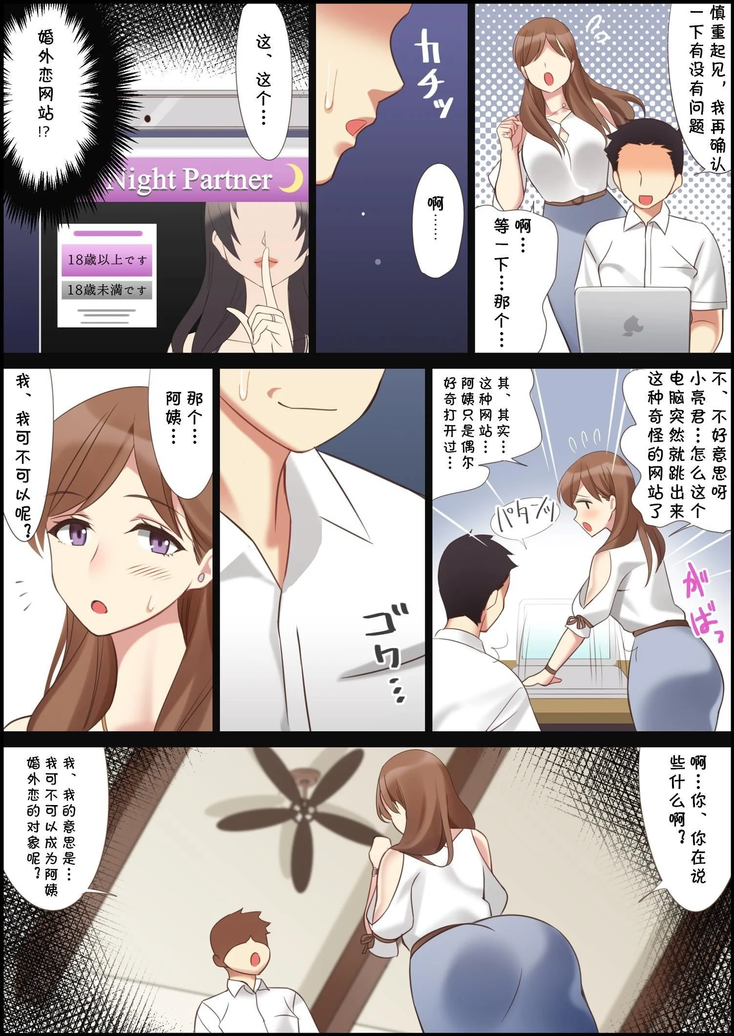 开心看漫画图片列表