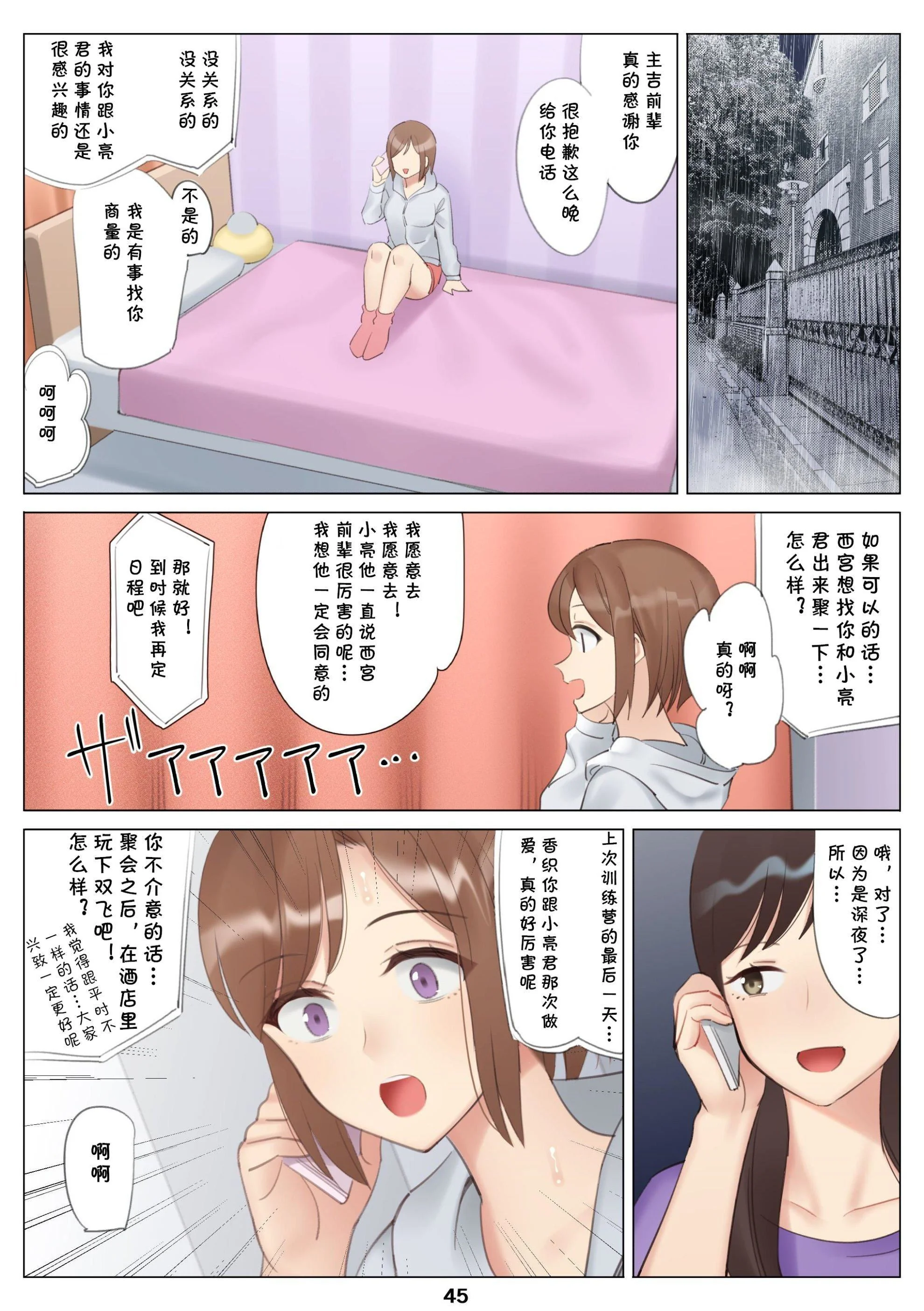 开心看漫画图片列表