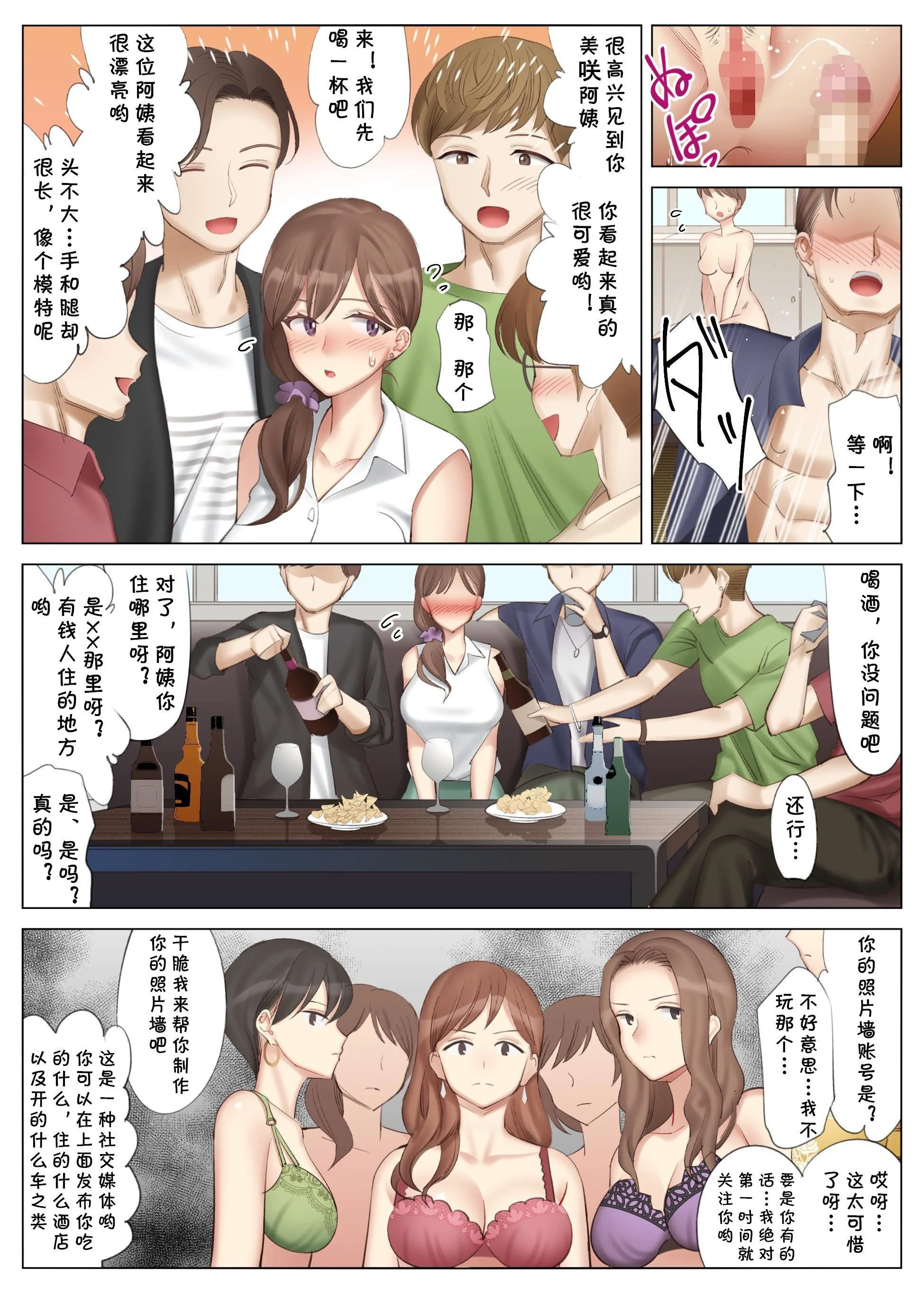 开心看漫画图片列表