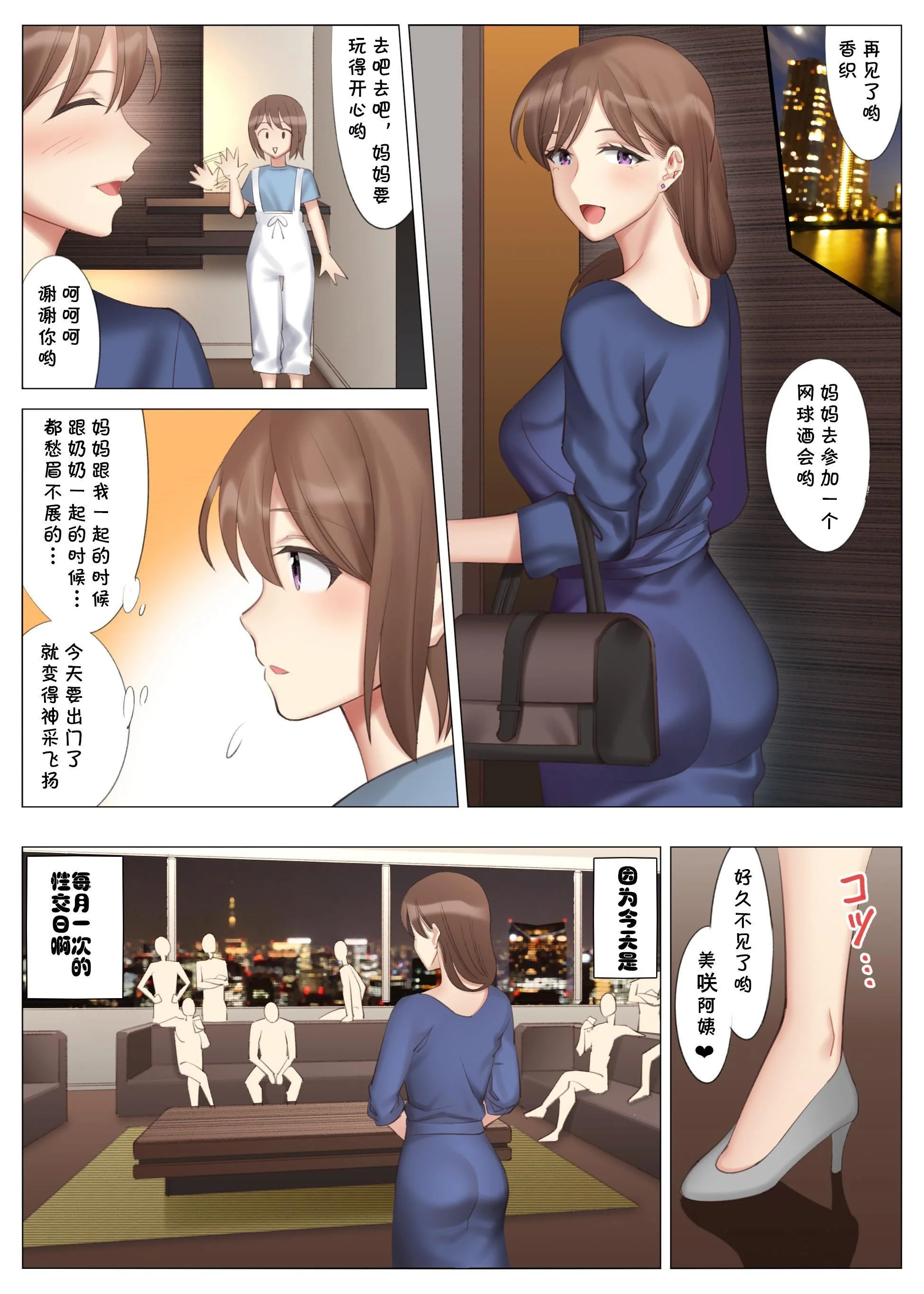 开心看漫画图片列表