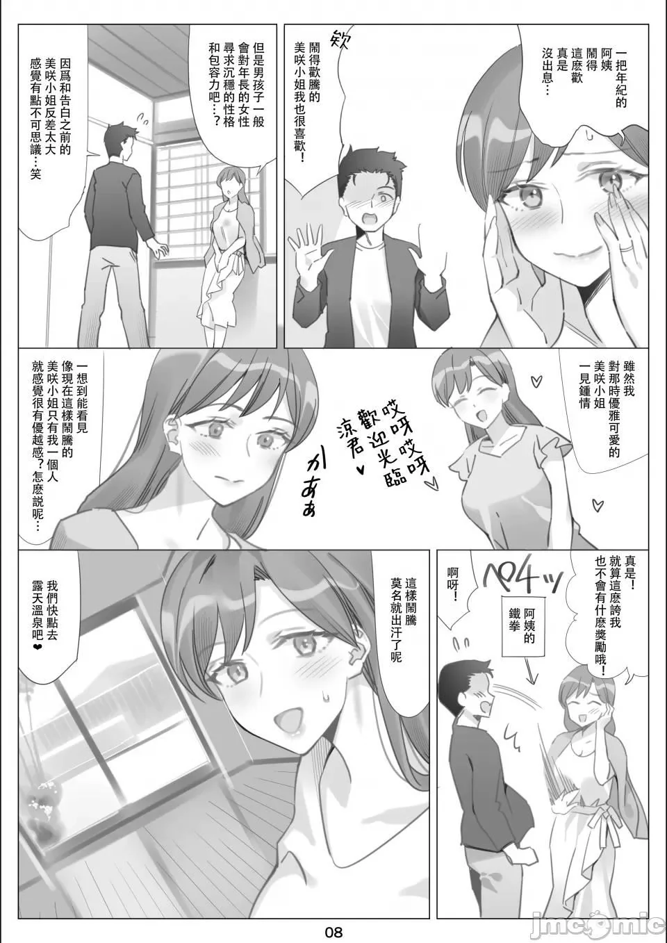 开心看漫画图片列表