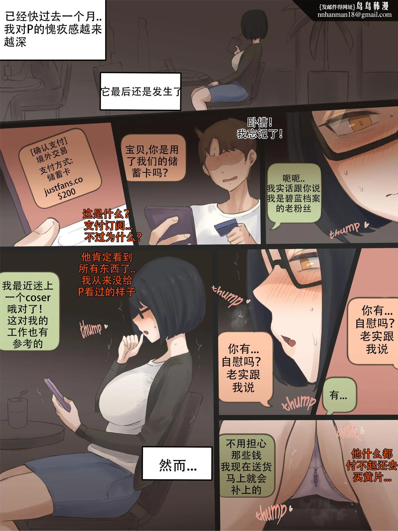 开心看漫画图片列表