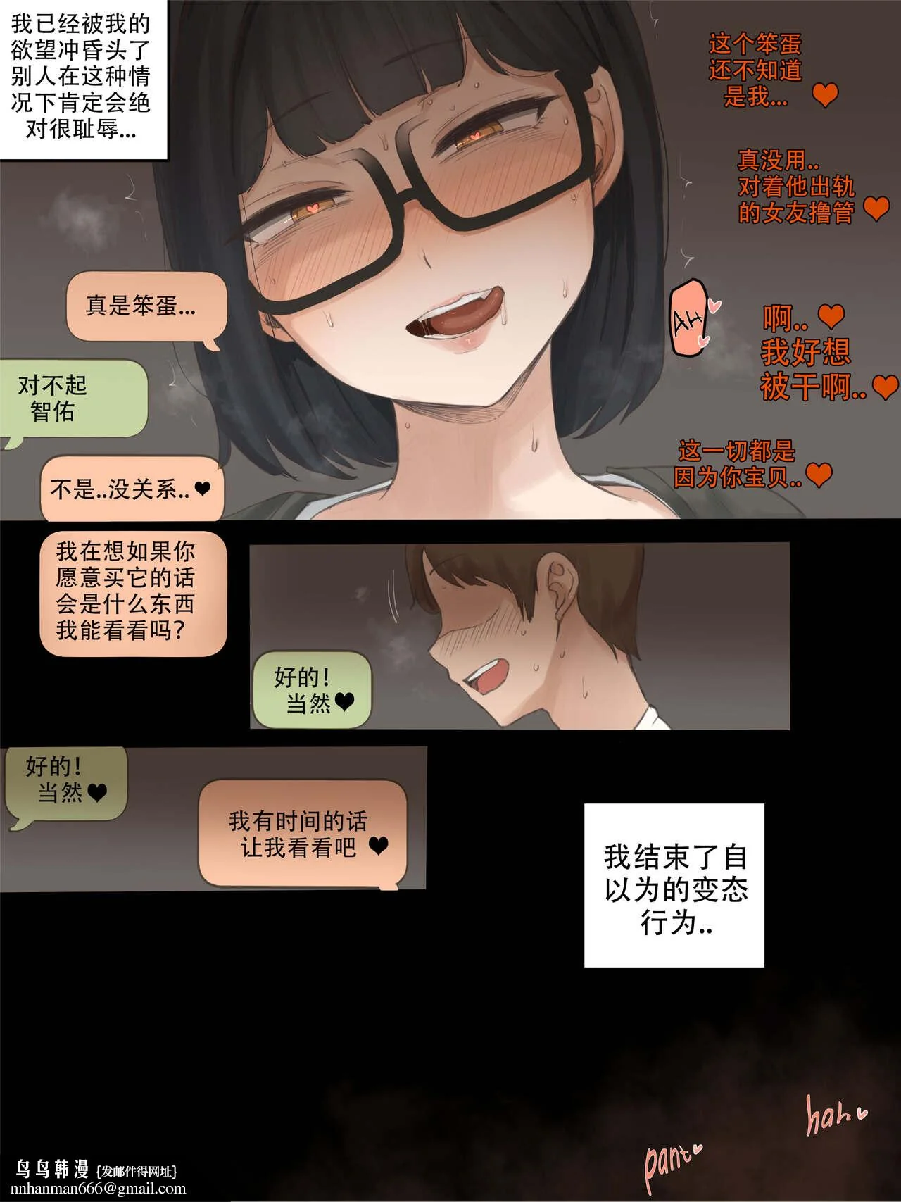开心看漫画图片列表