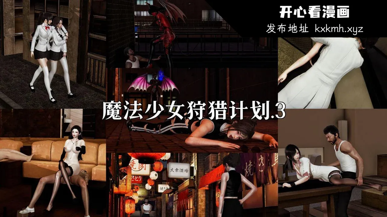 开心看漫画图片列表