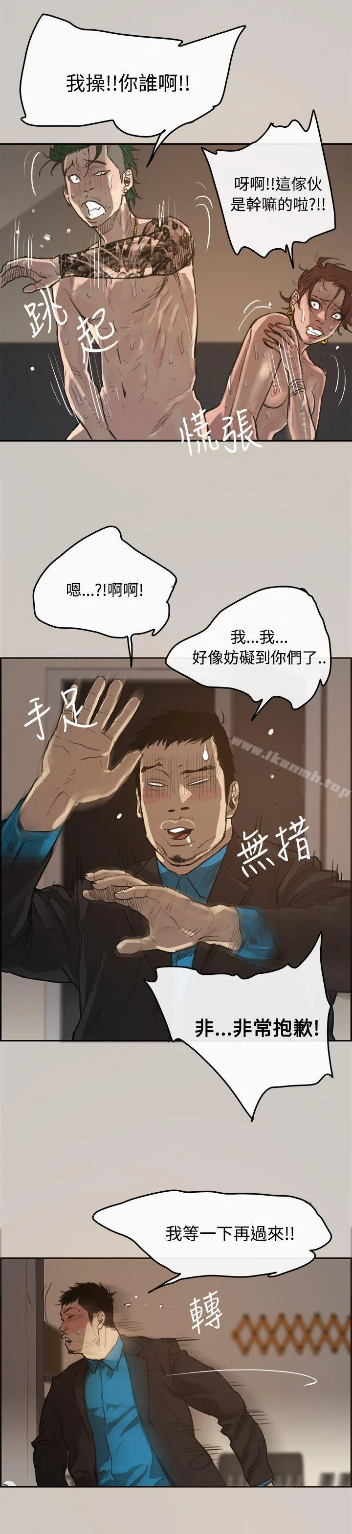 开心看漫画图片列表