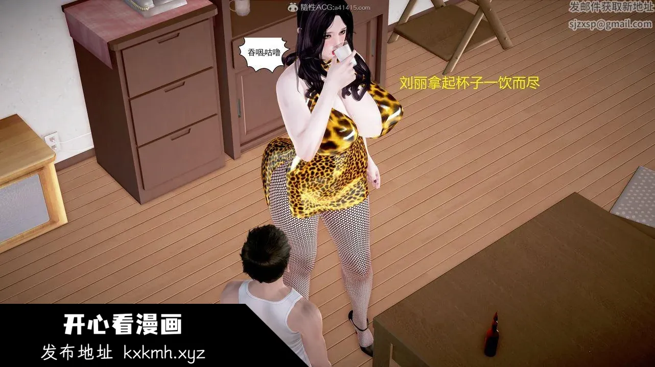 开心看漫画图片列表