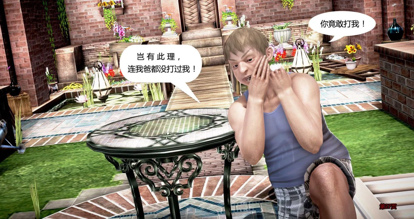 开心看漫画图片列表