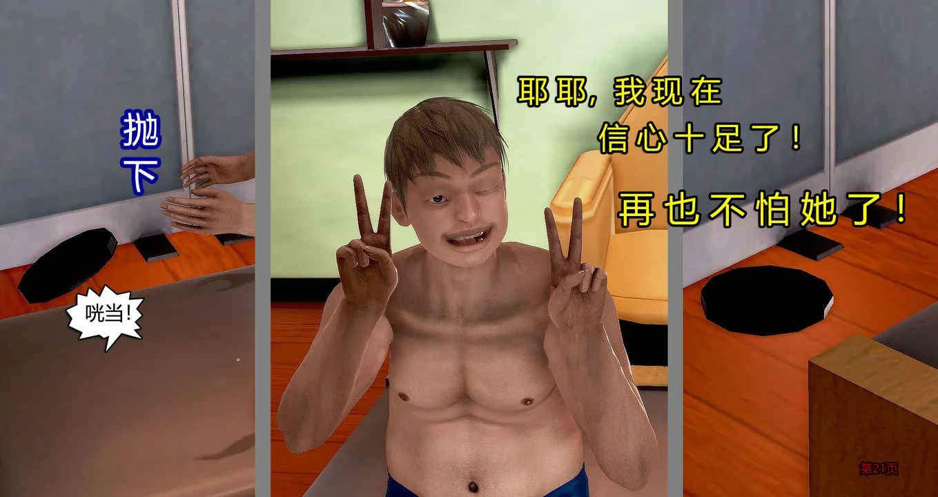 开心看漫画图片列表