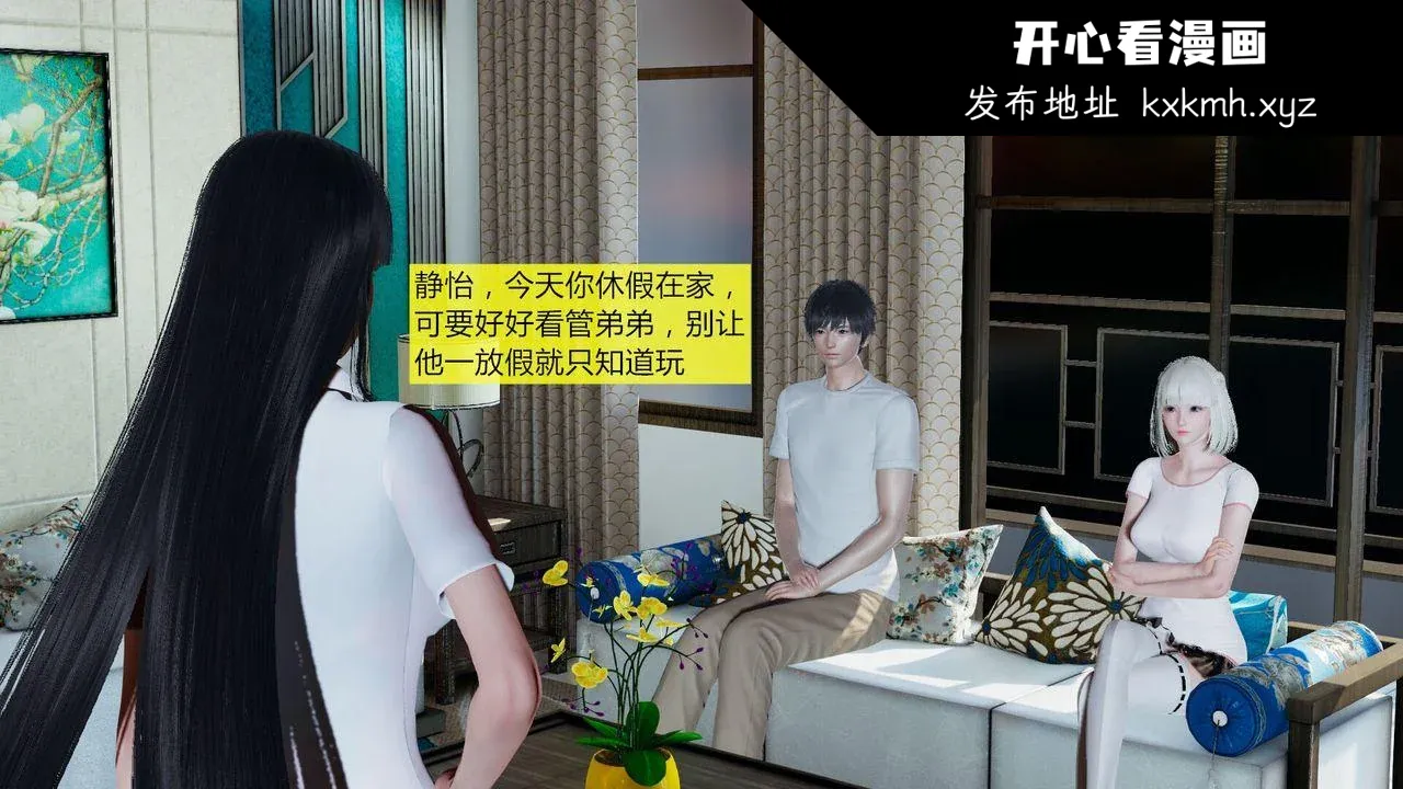 开心看漫画图片列表