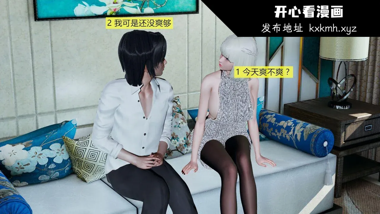 开心看漫画图片列表