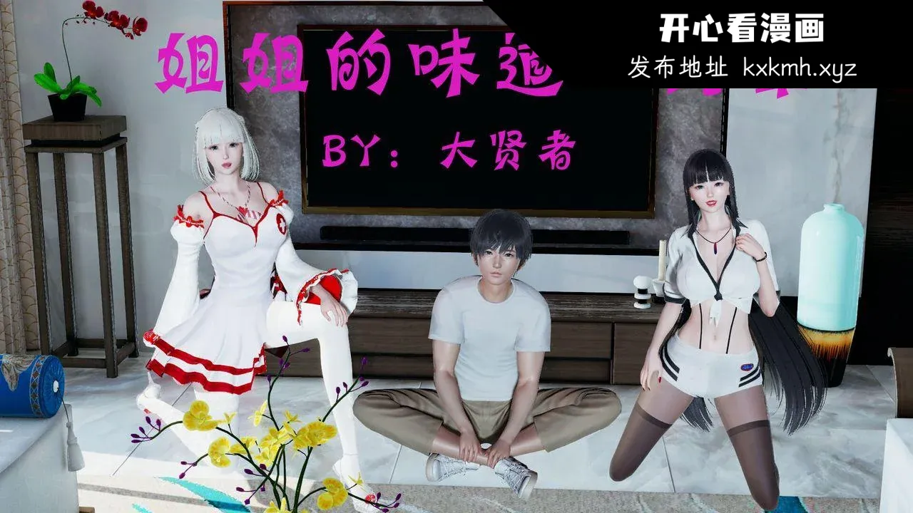 开心看漫画图片列表