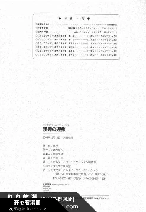 开心看漫画图片列表
