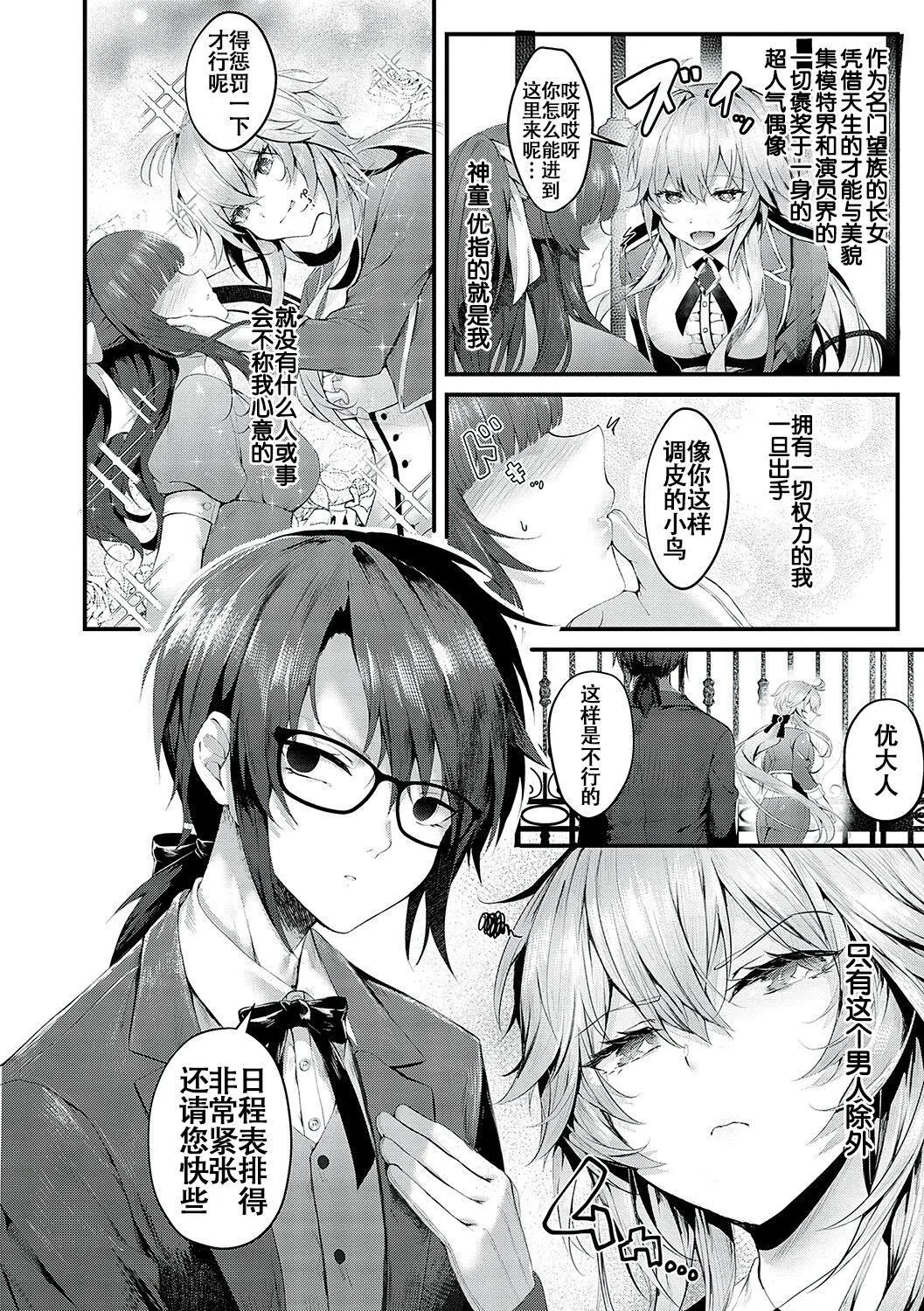 开心看漫画图片列表