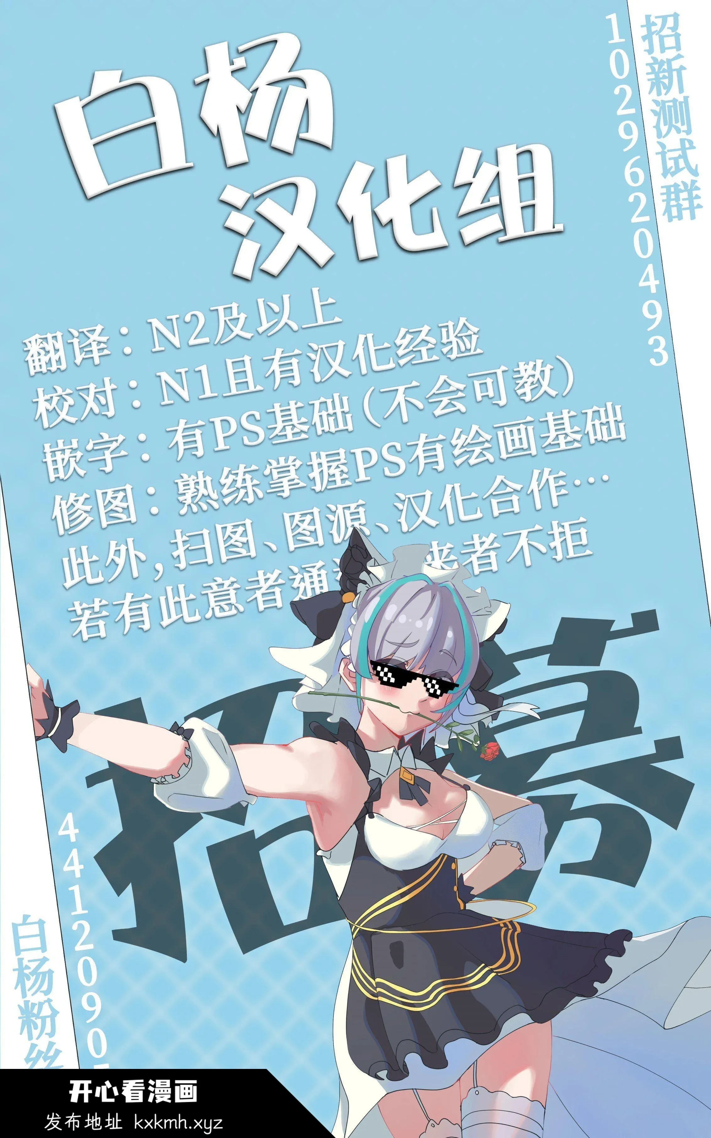 开心看漫画图片列表